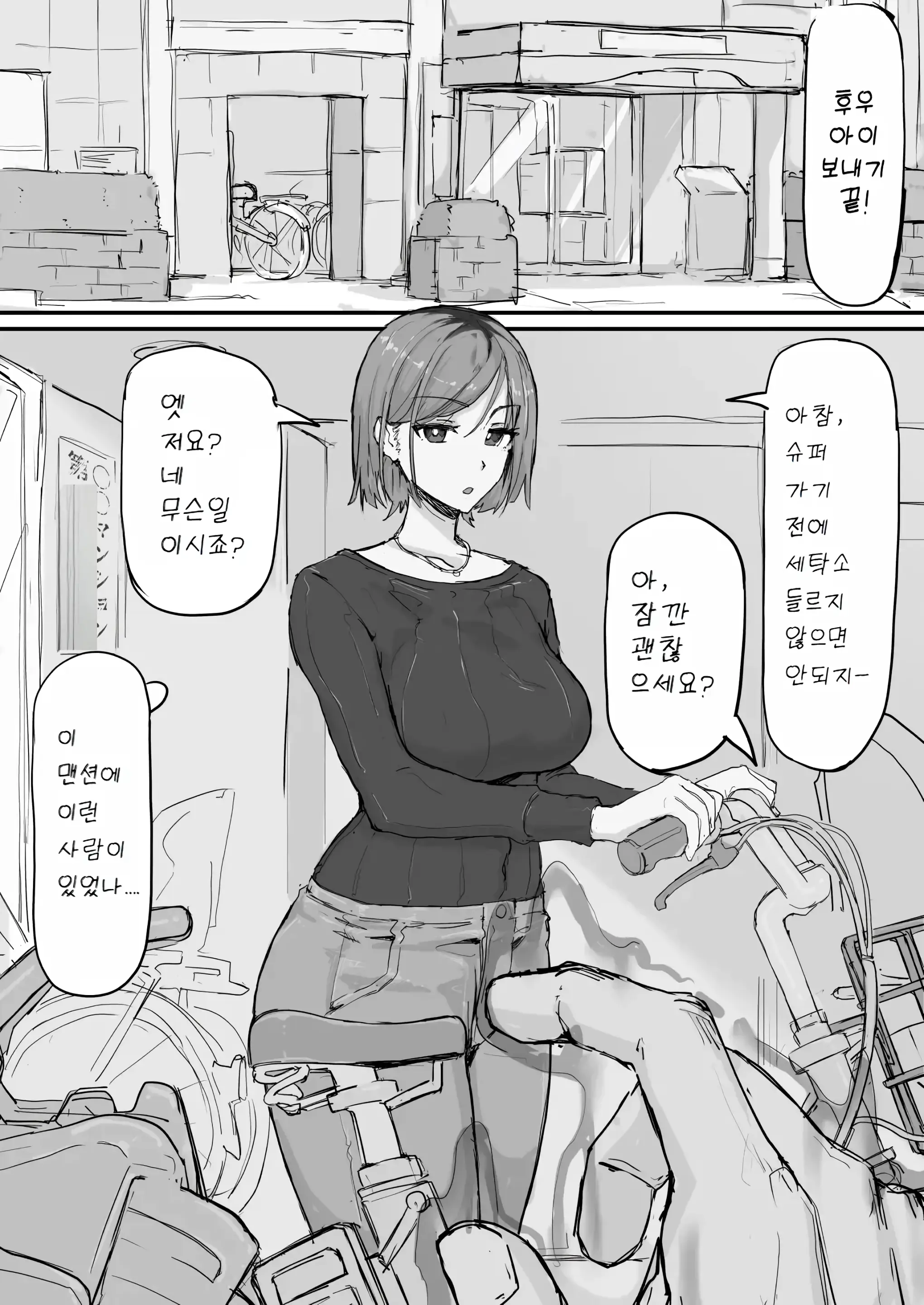 웹툰 이미지 9