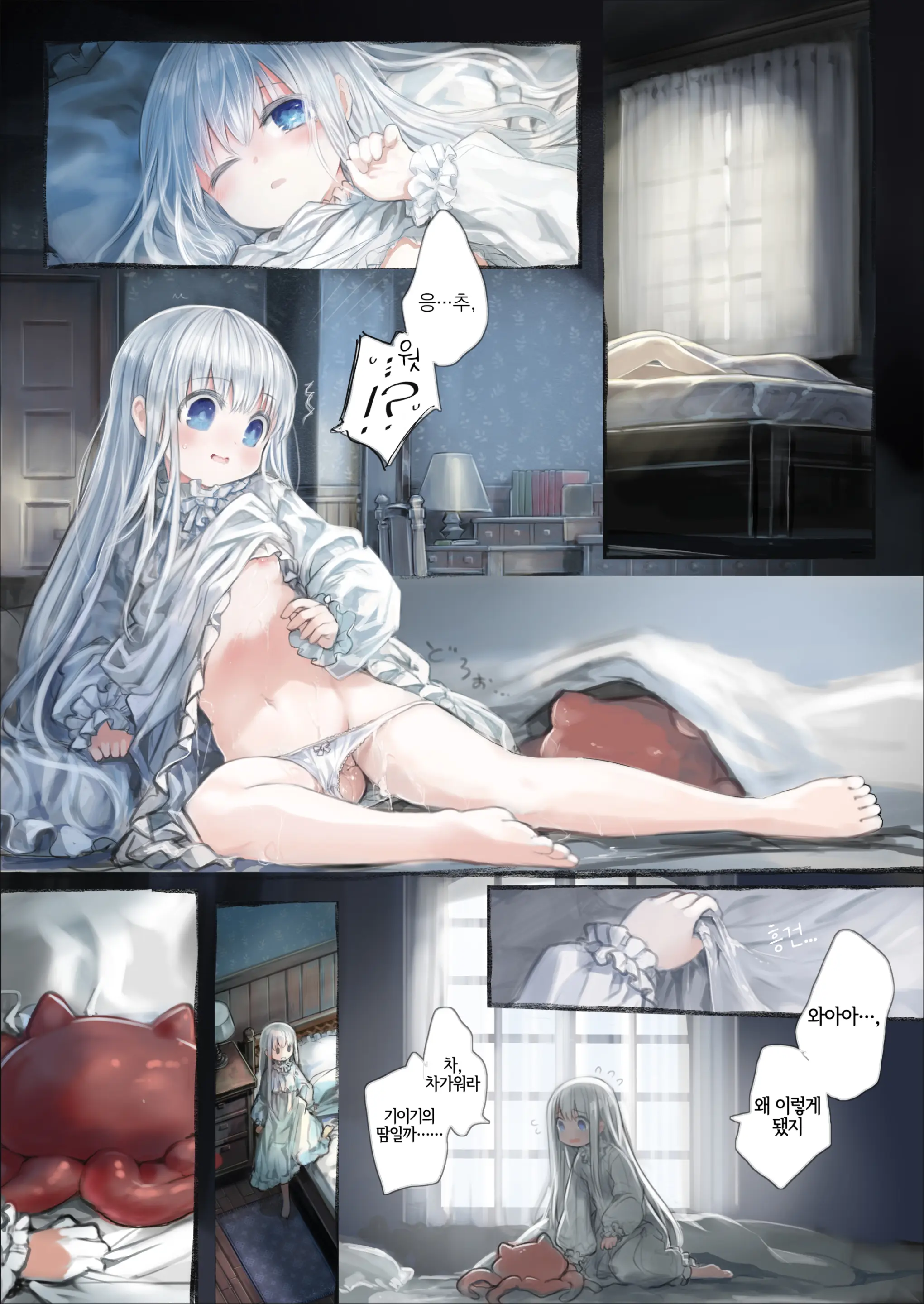 웹툰 이미지 40