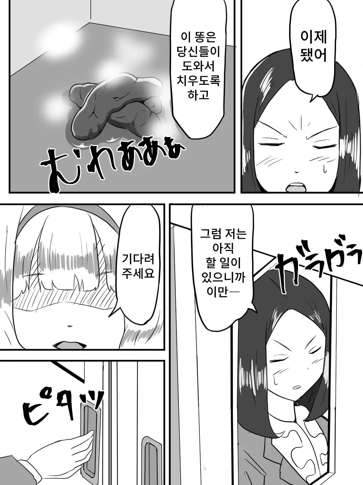 웹툰 이미지 22