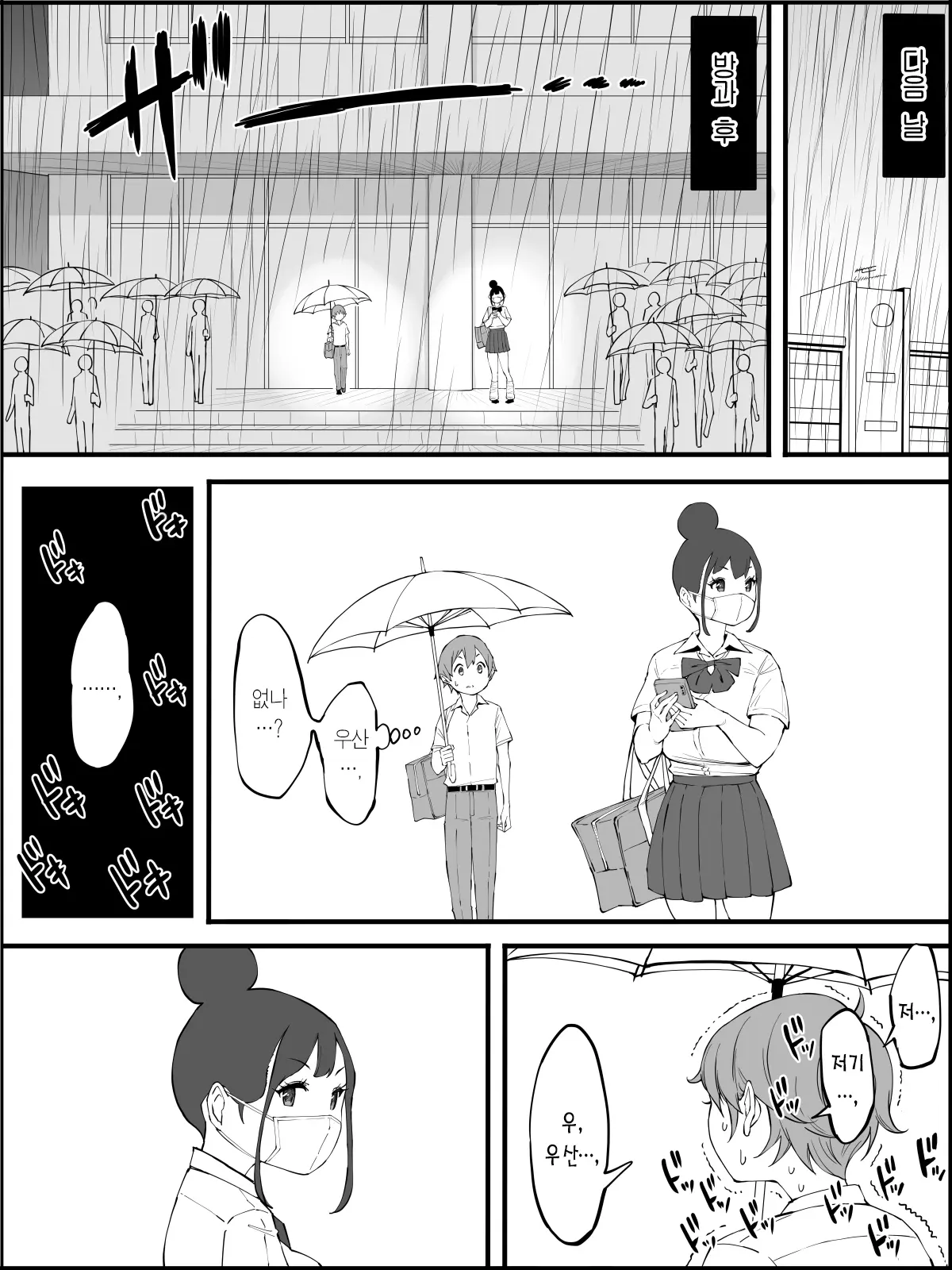 웹툰 이미지 195