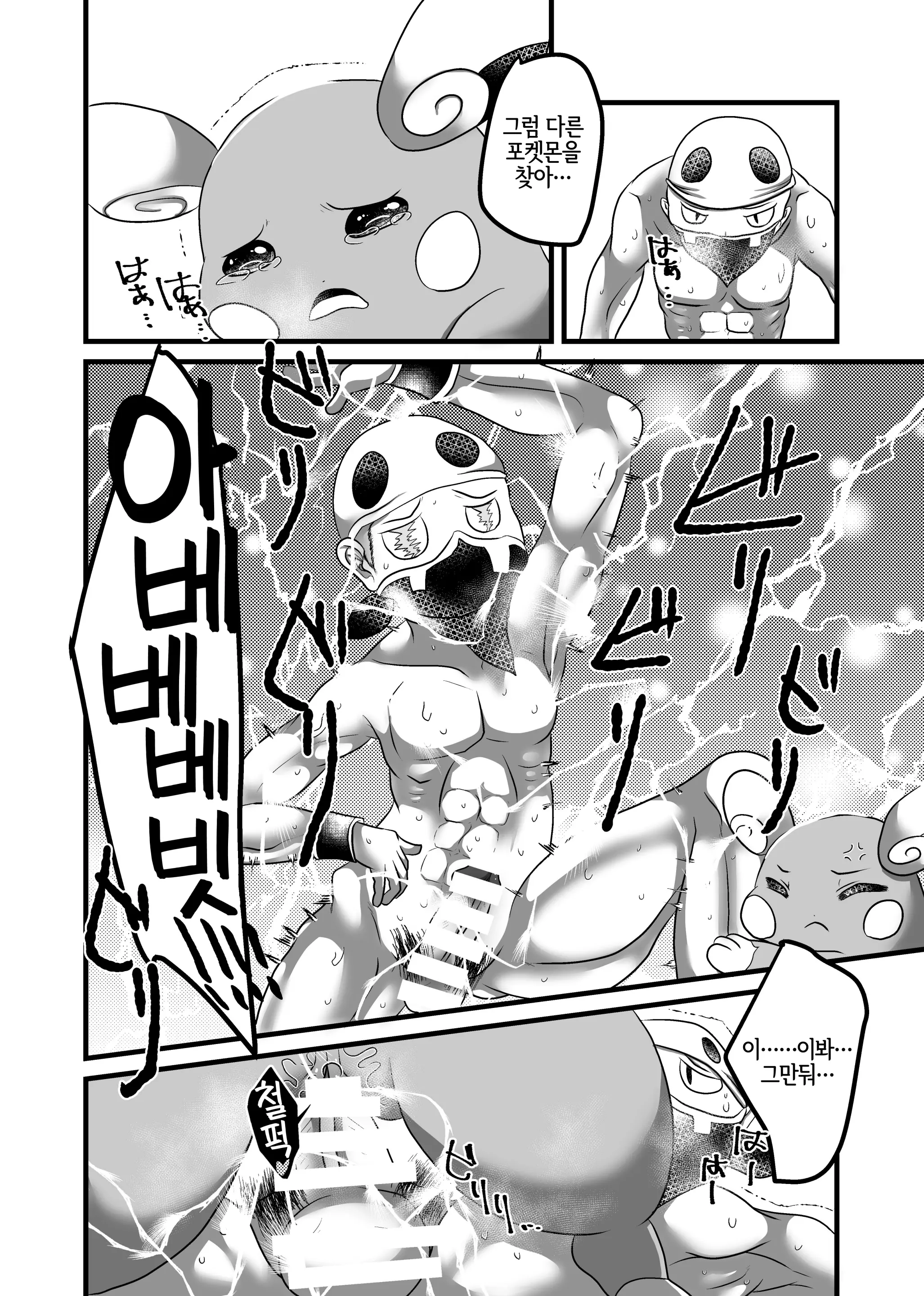 웹툰 이미지 13