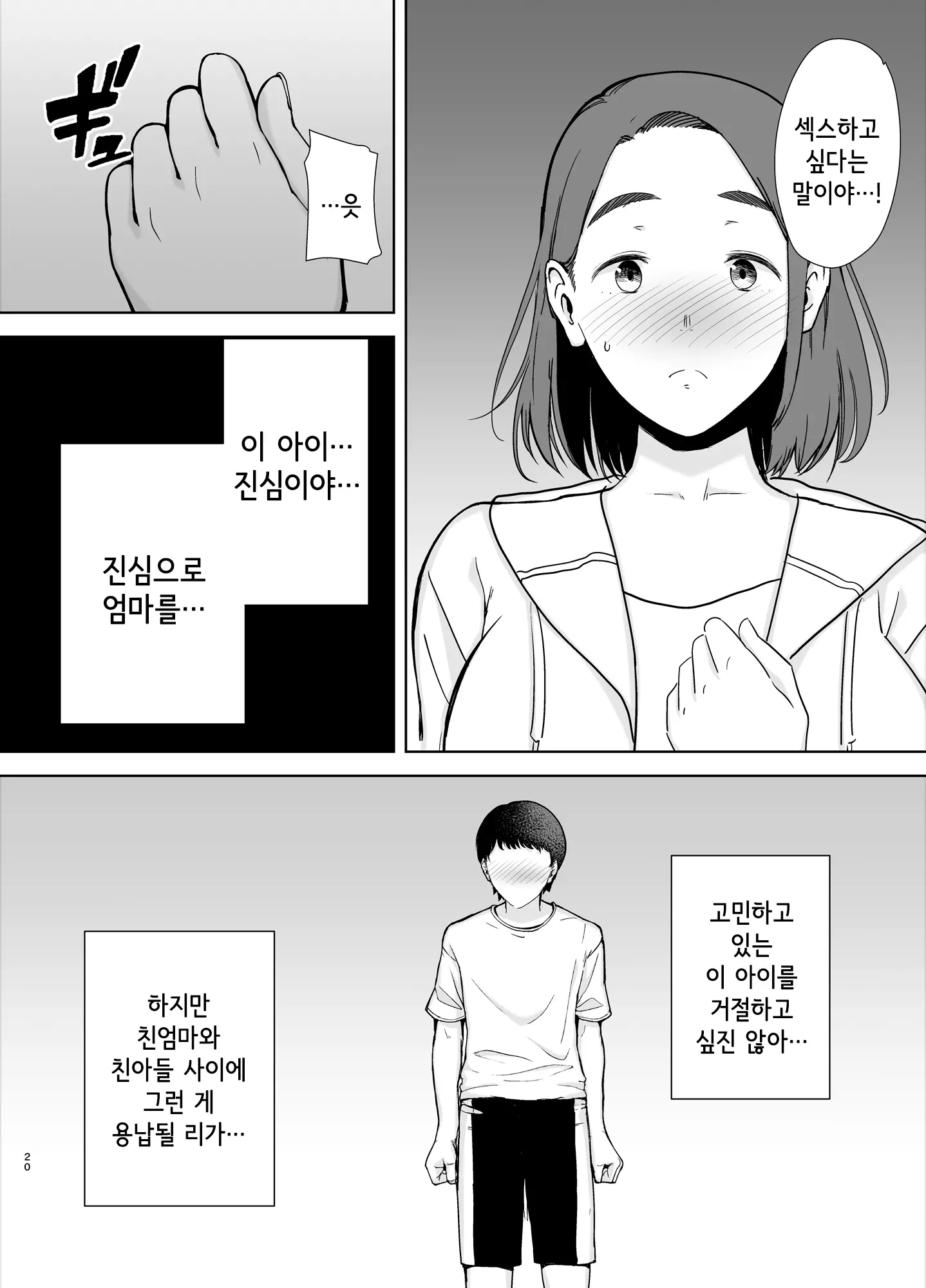 웹툰 이미지 18
