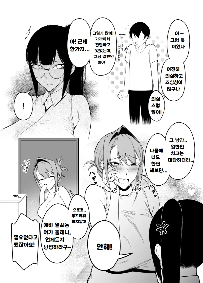 웹툰 이미지 7