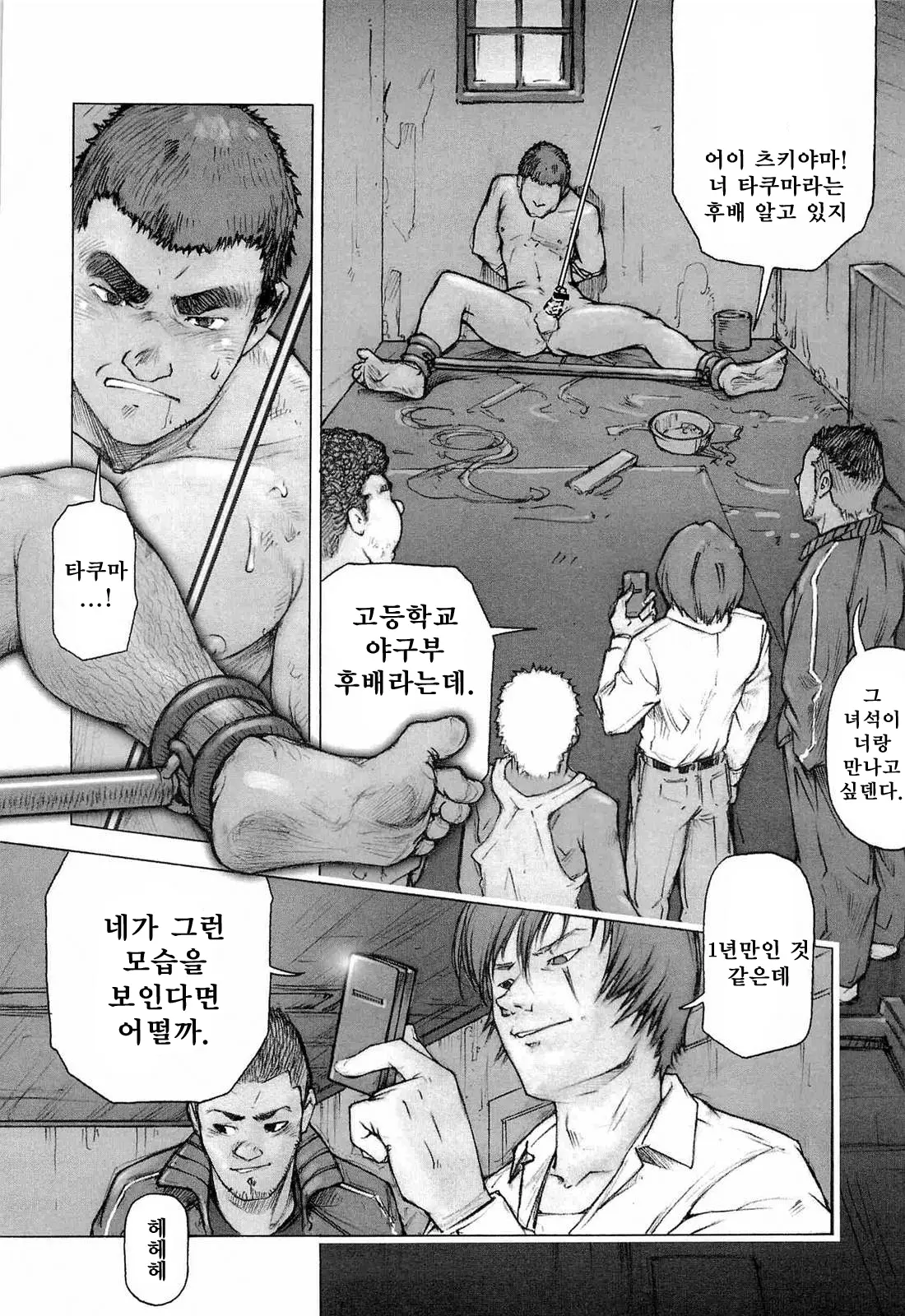 웹툰 이미지 29