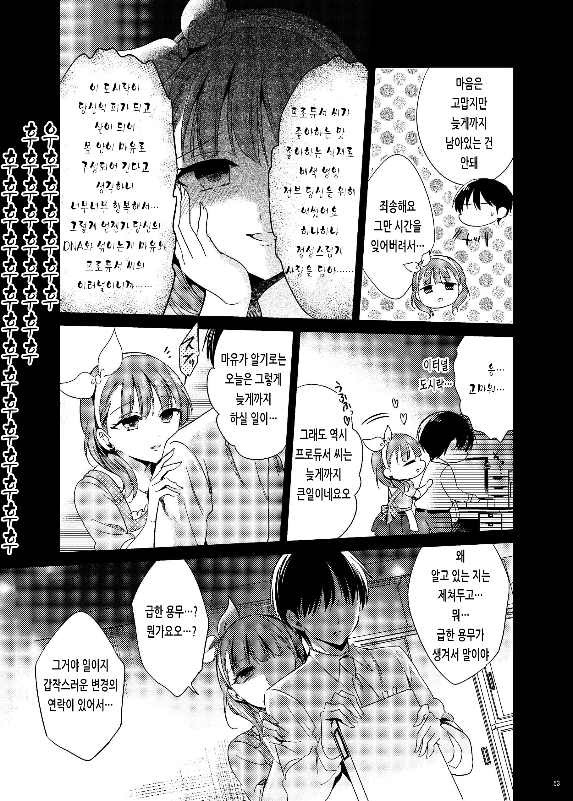 웹툰 이미지 50