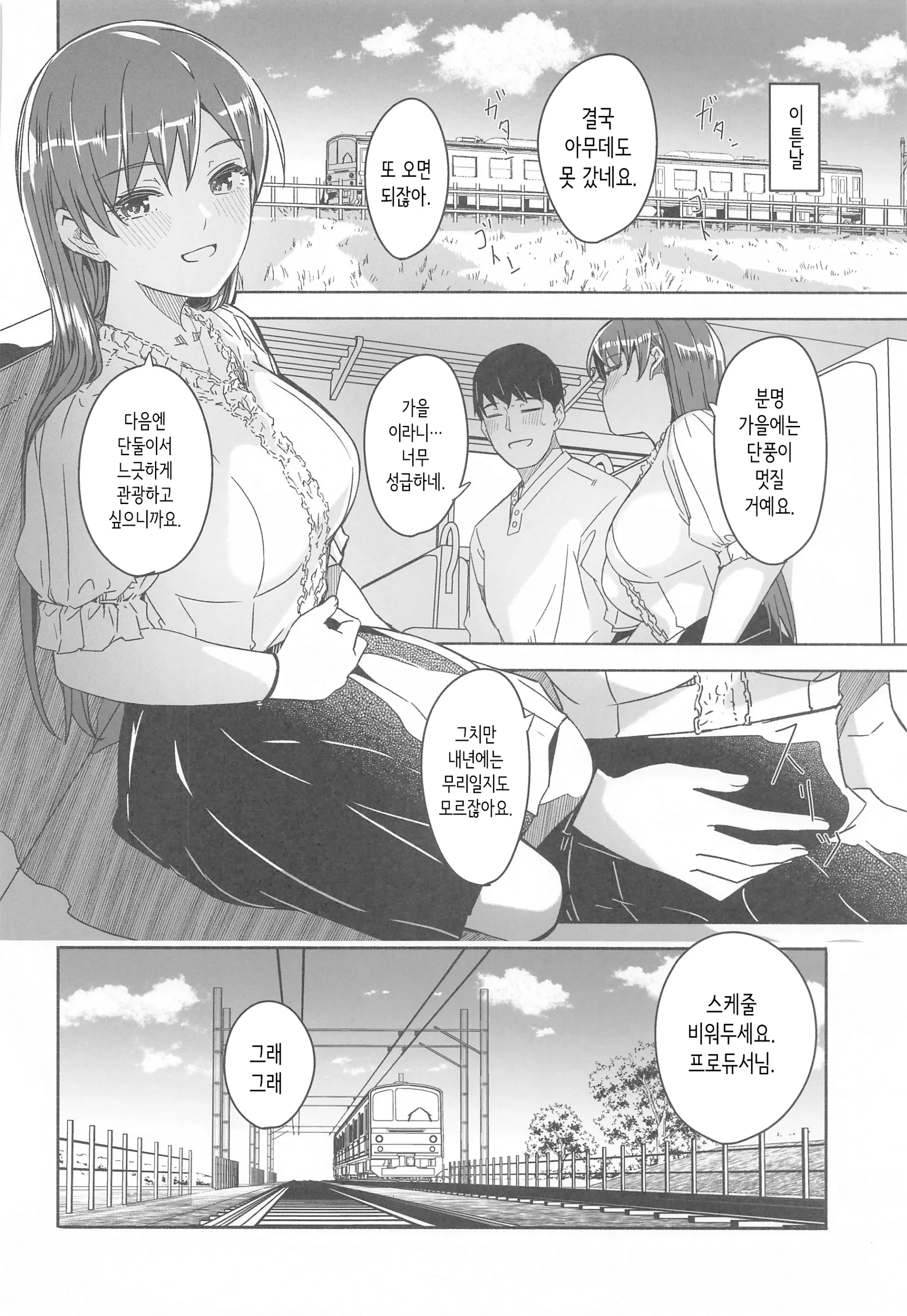 웹툰 이미지 38
