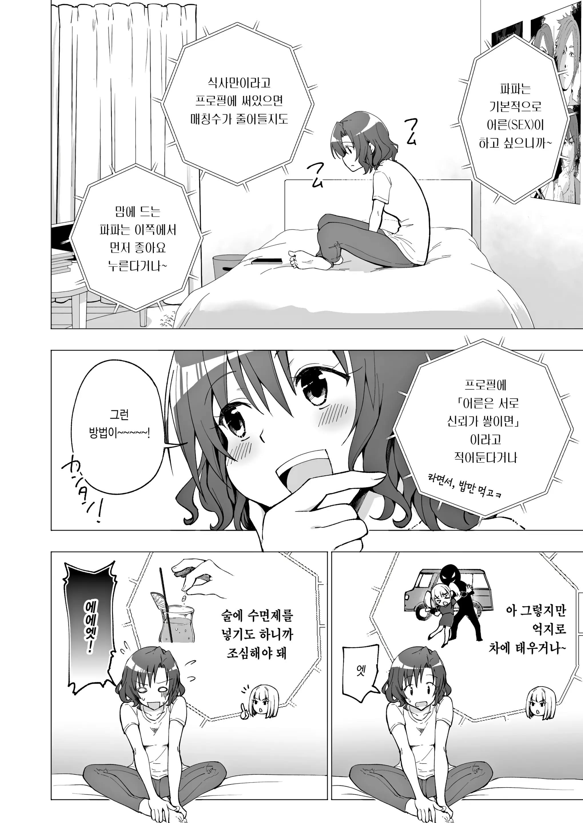 웹툰 이미지 16