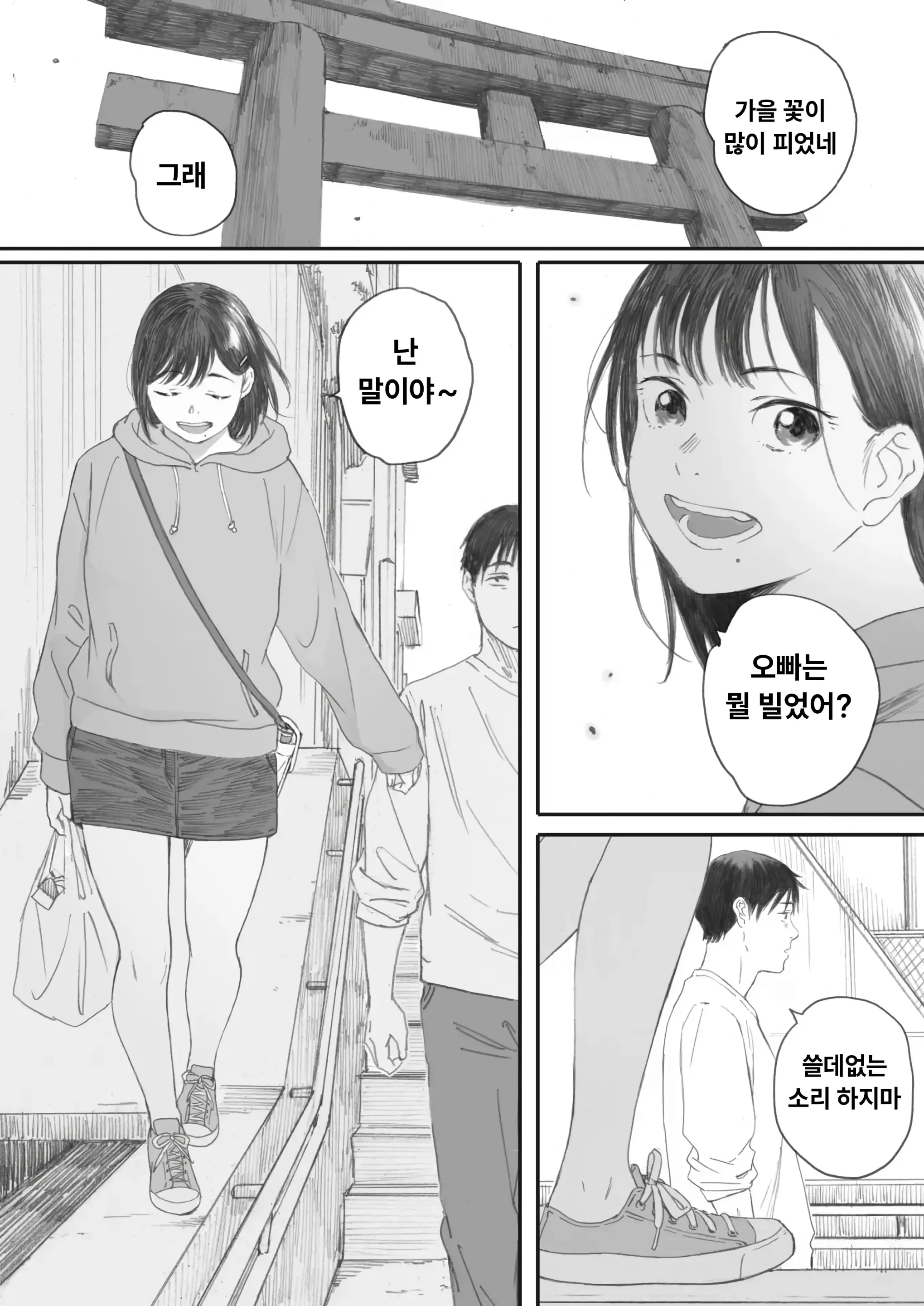 웹툰 이미지 53