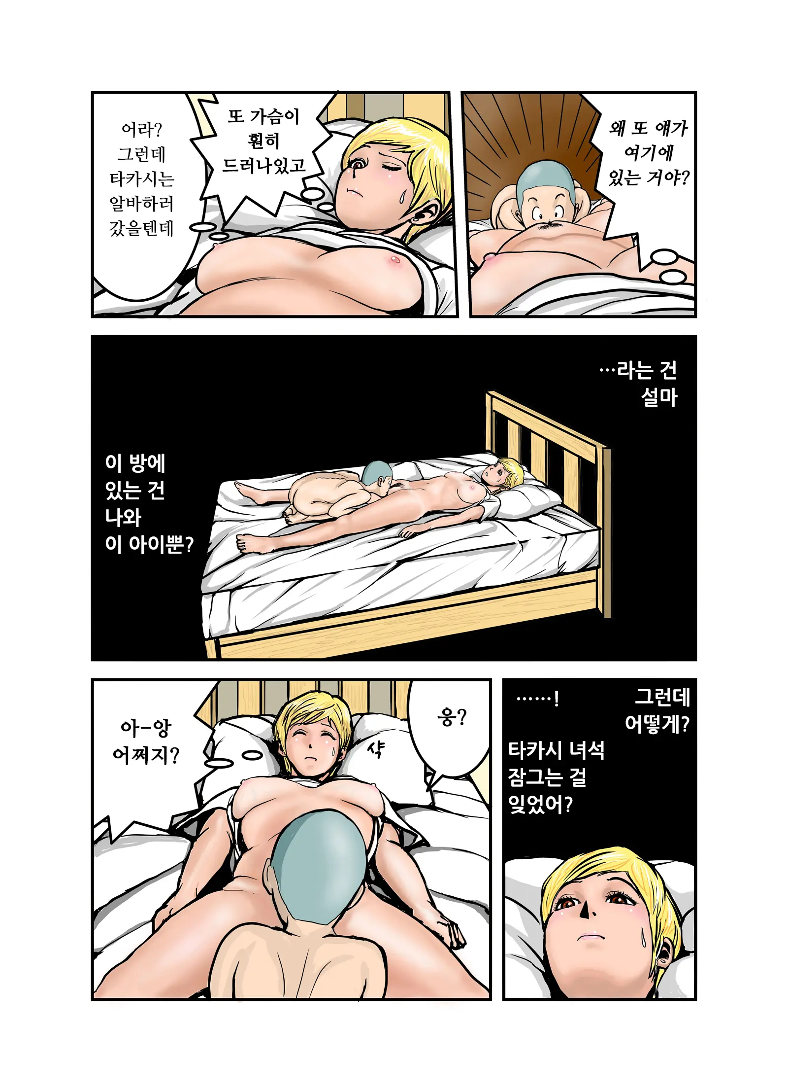 웹툰 이미지 37