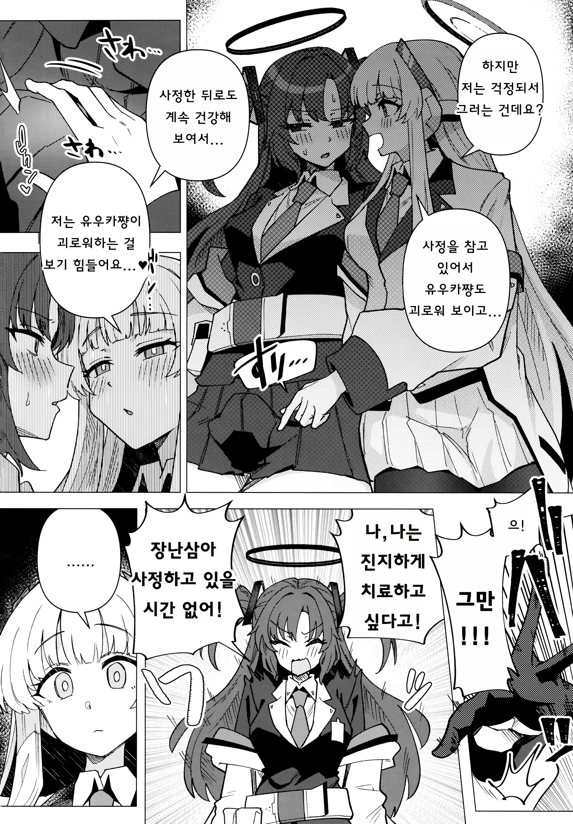웹툰 이미지 4