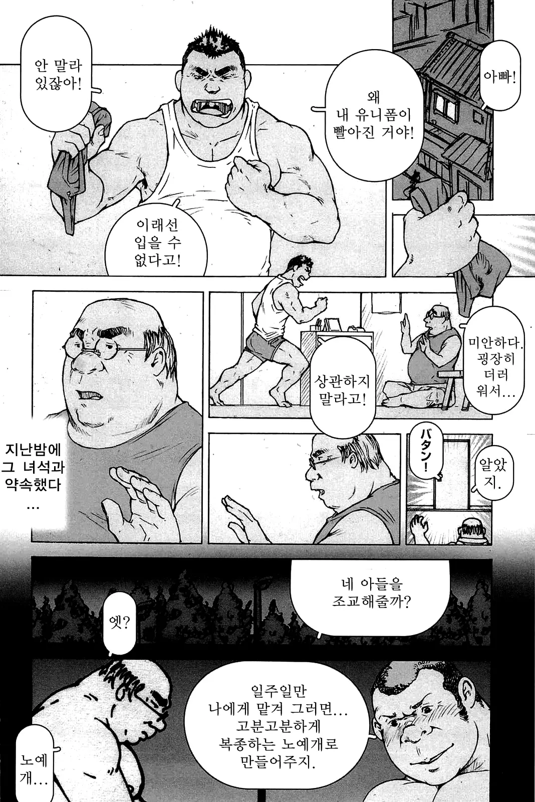 웹툰 이미지 11