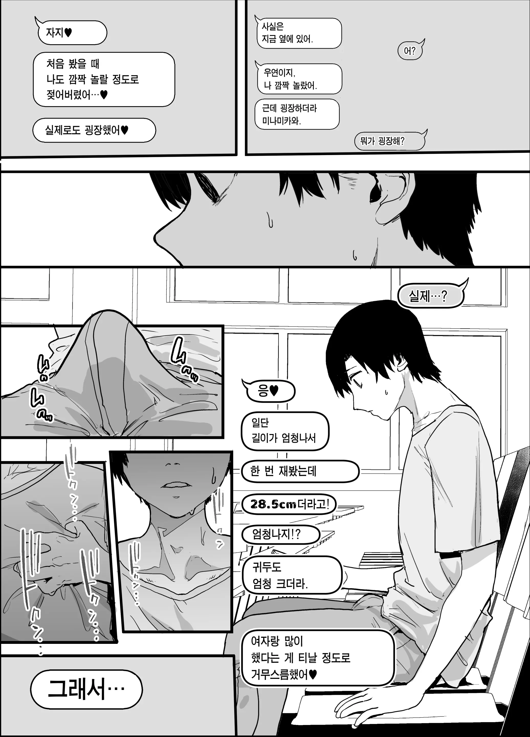 웹툰 이미지 42