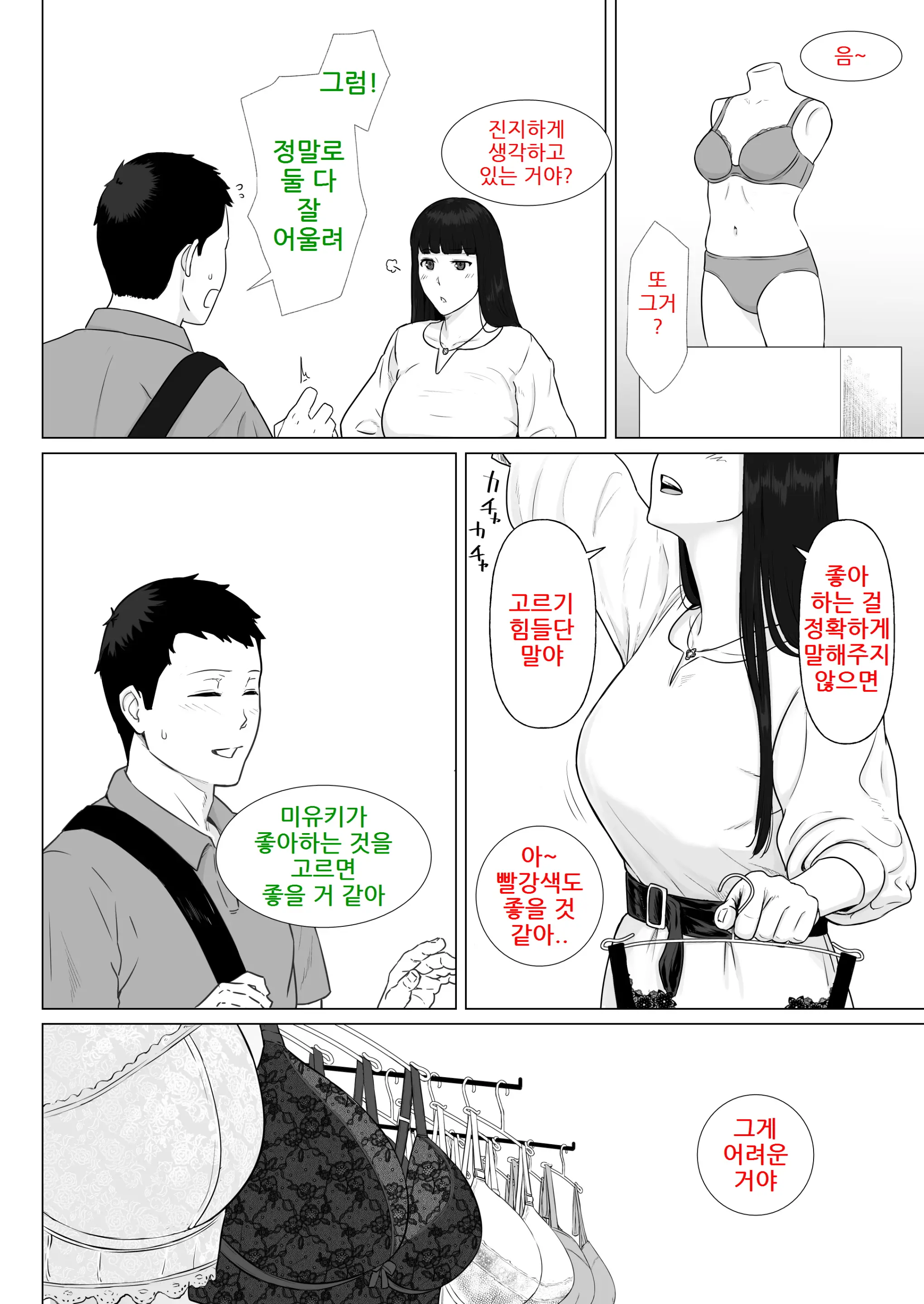 웹툰 이미지 3