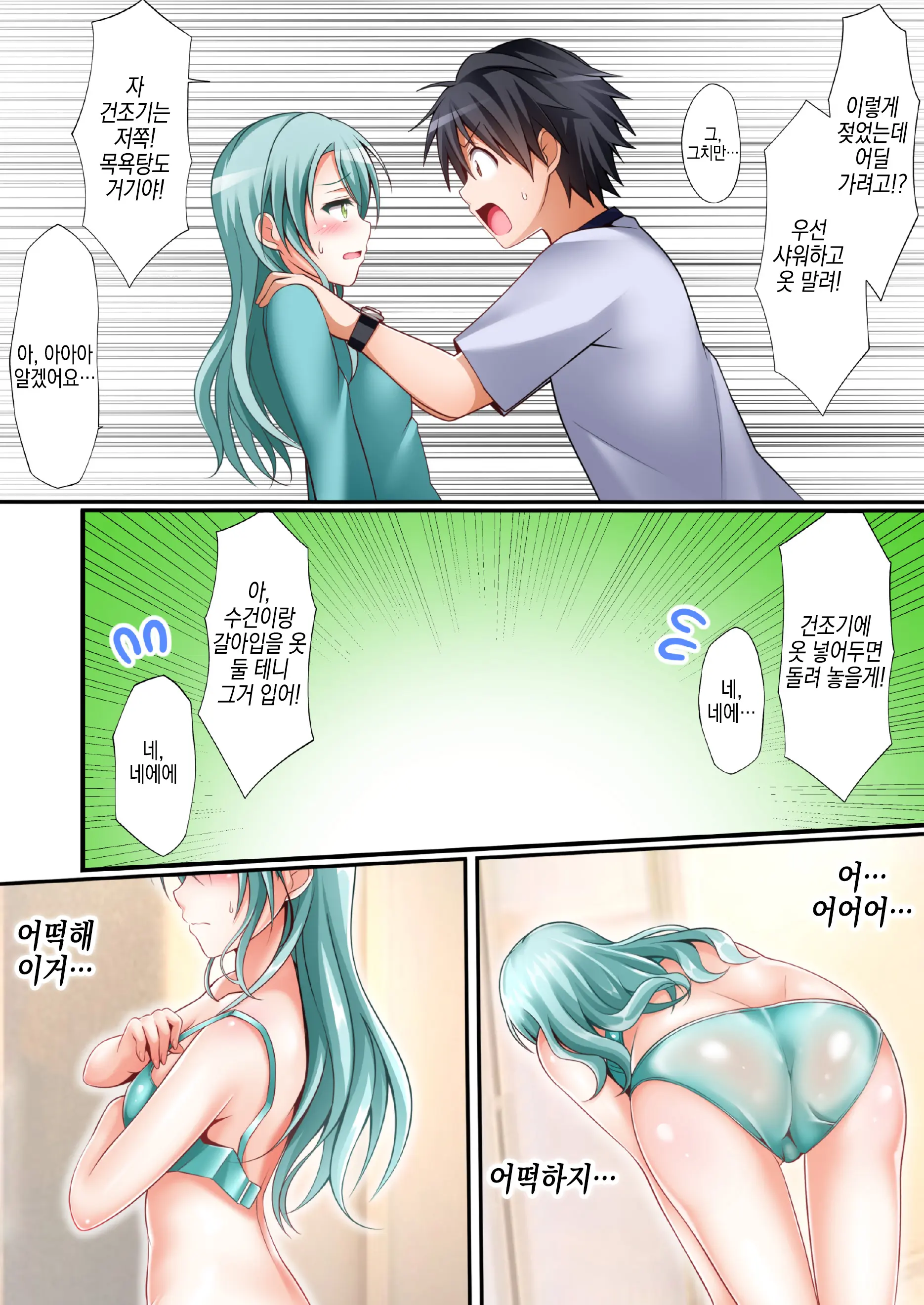 웹툰 이미지 9