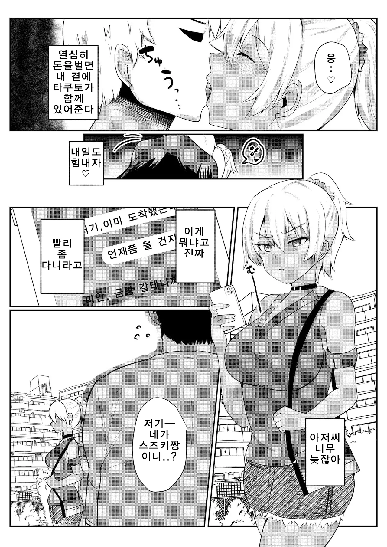 웹툰 이미지 17