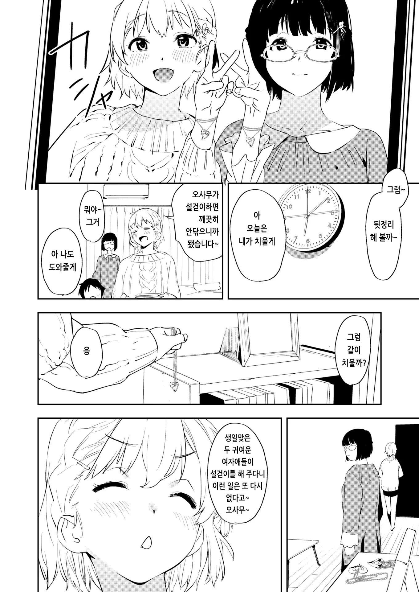 웹툰 이미지 167