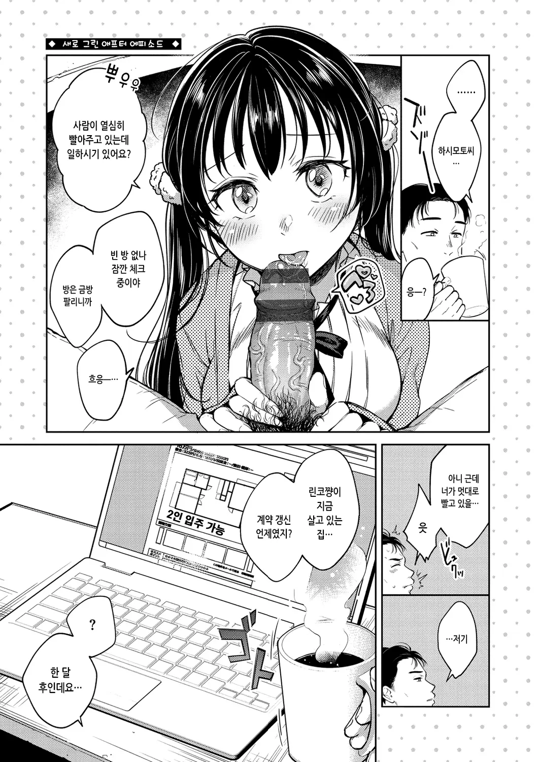 웹툰 이미지 86
