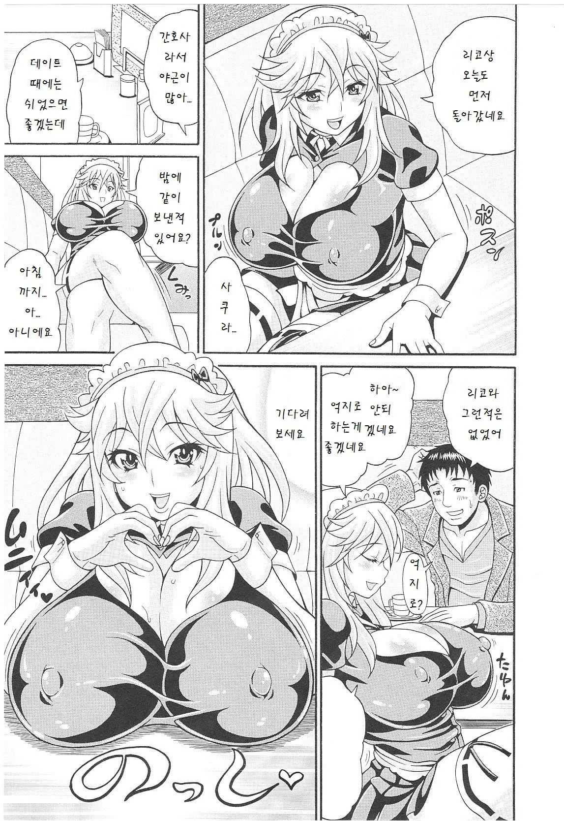 웹툰 이미지 73