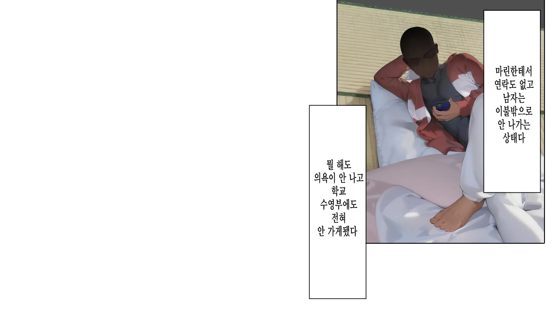 웹툰 이미지 188