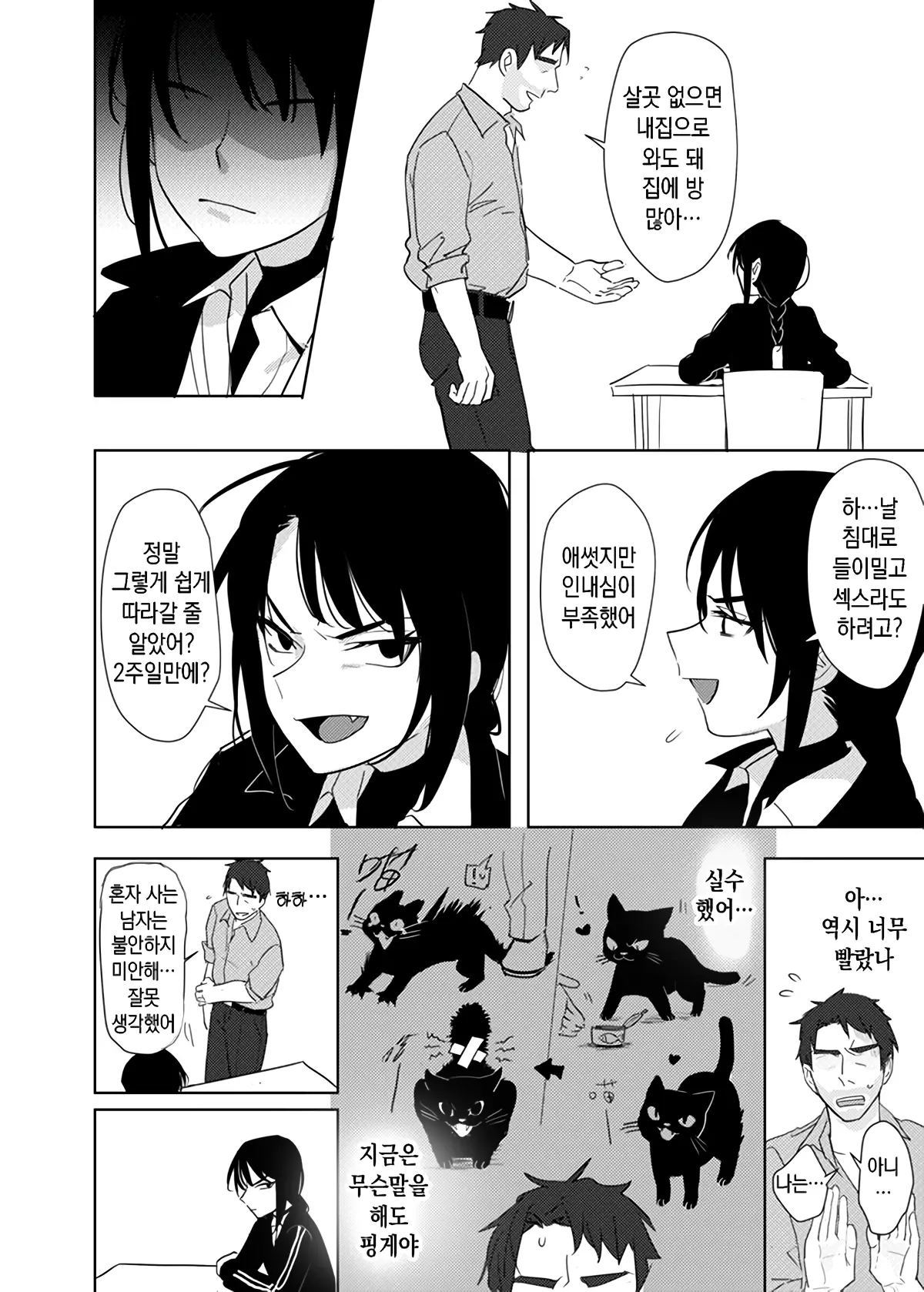 웹툰 이미지 26