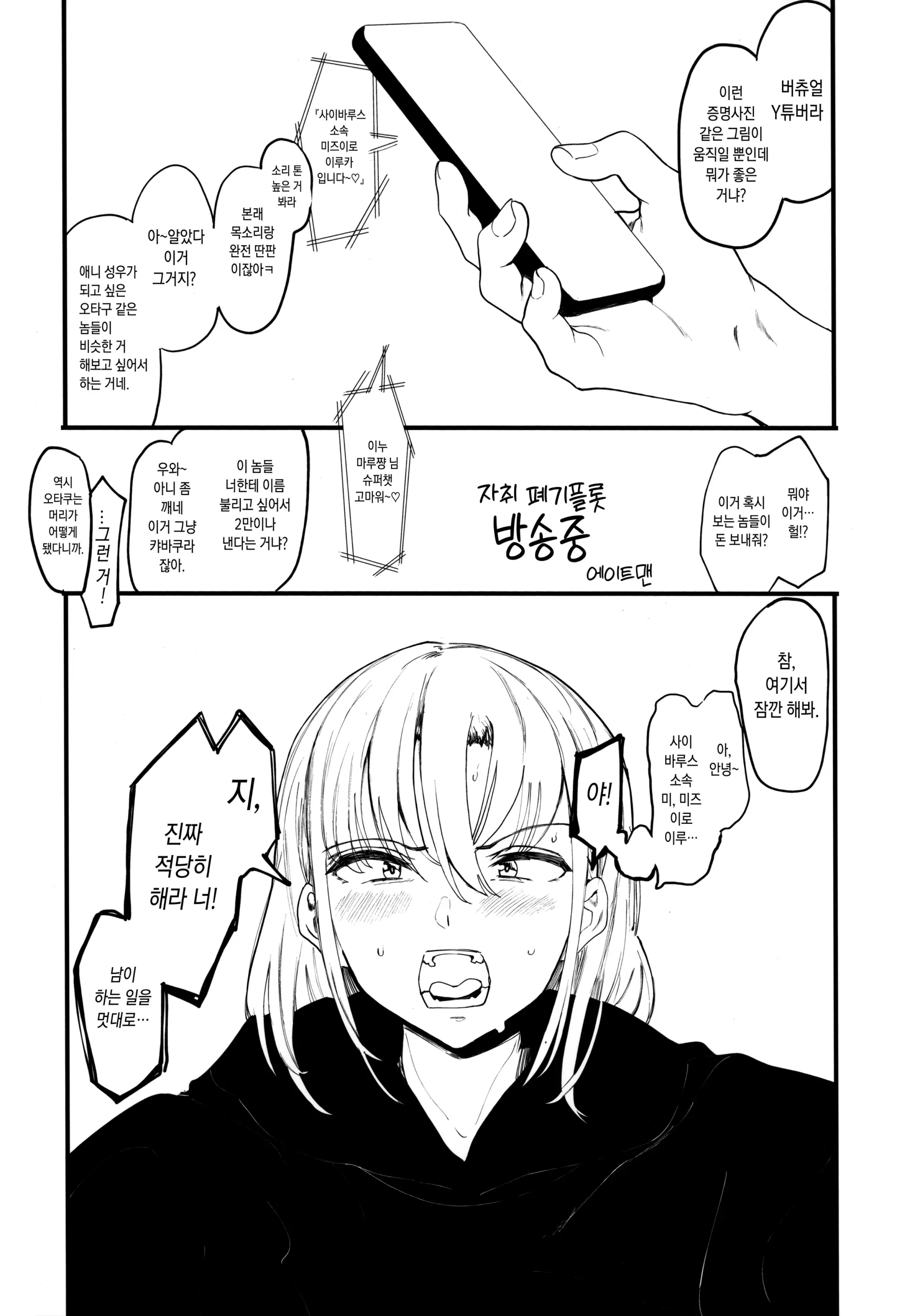 웹툰 이미지 216