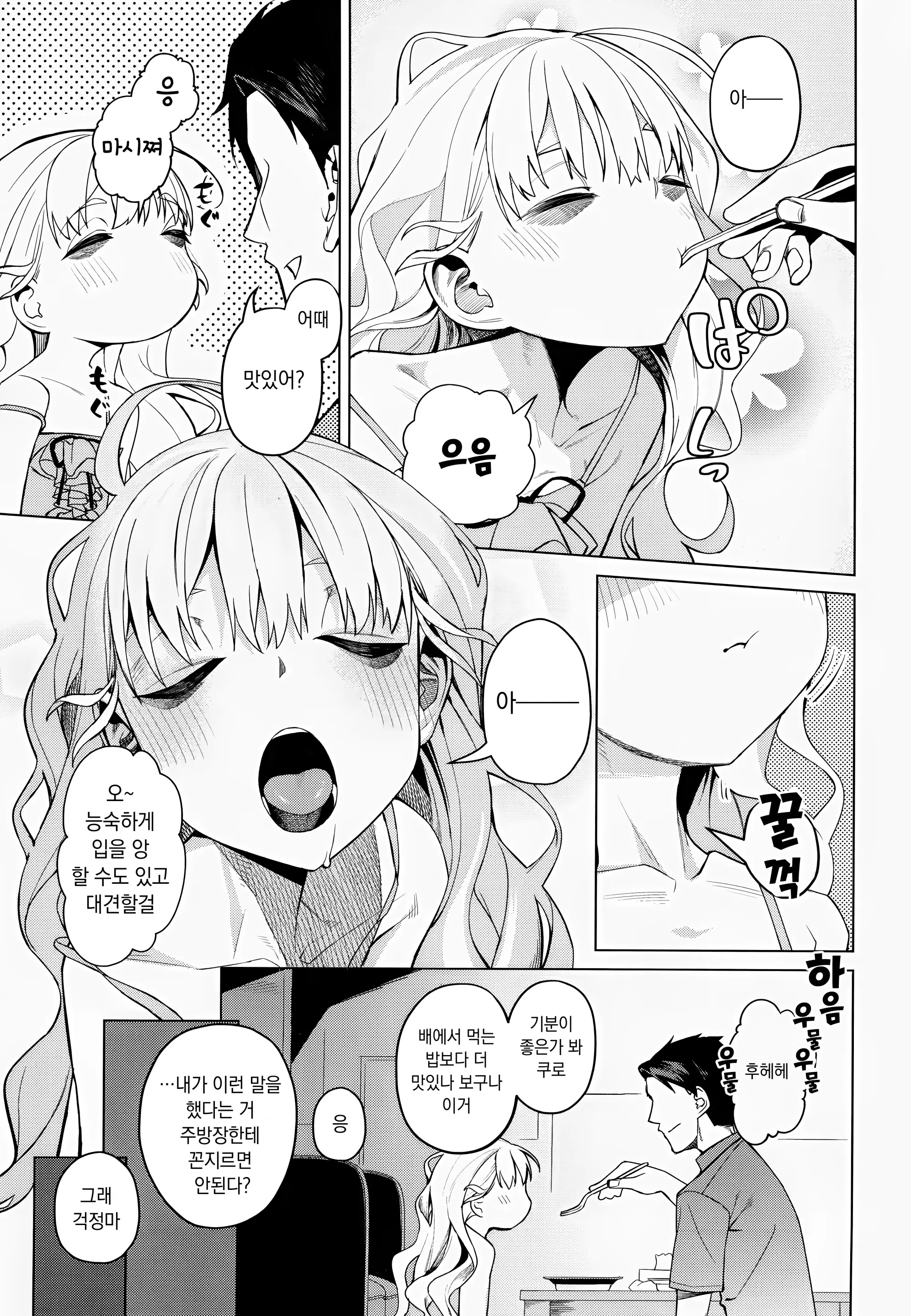웹툰 이미지 6