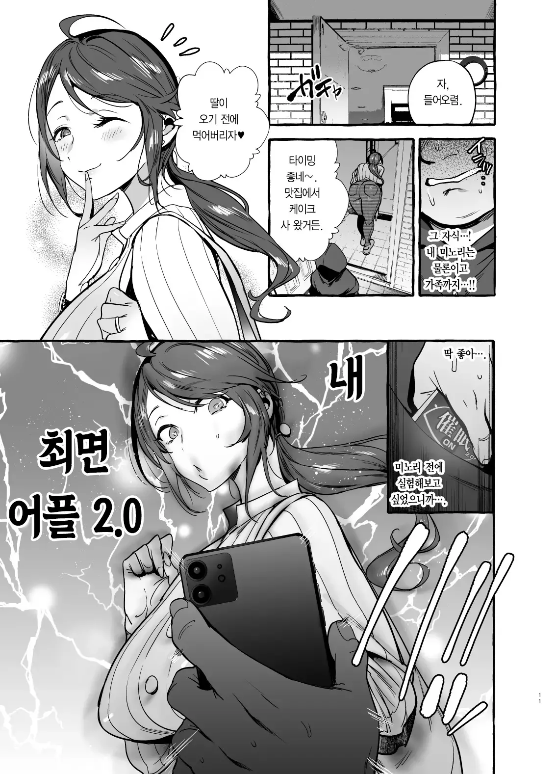웹툰 이미지 12