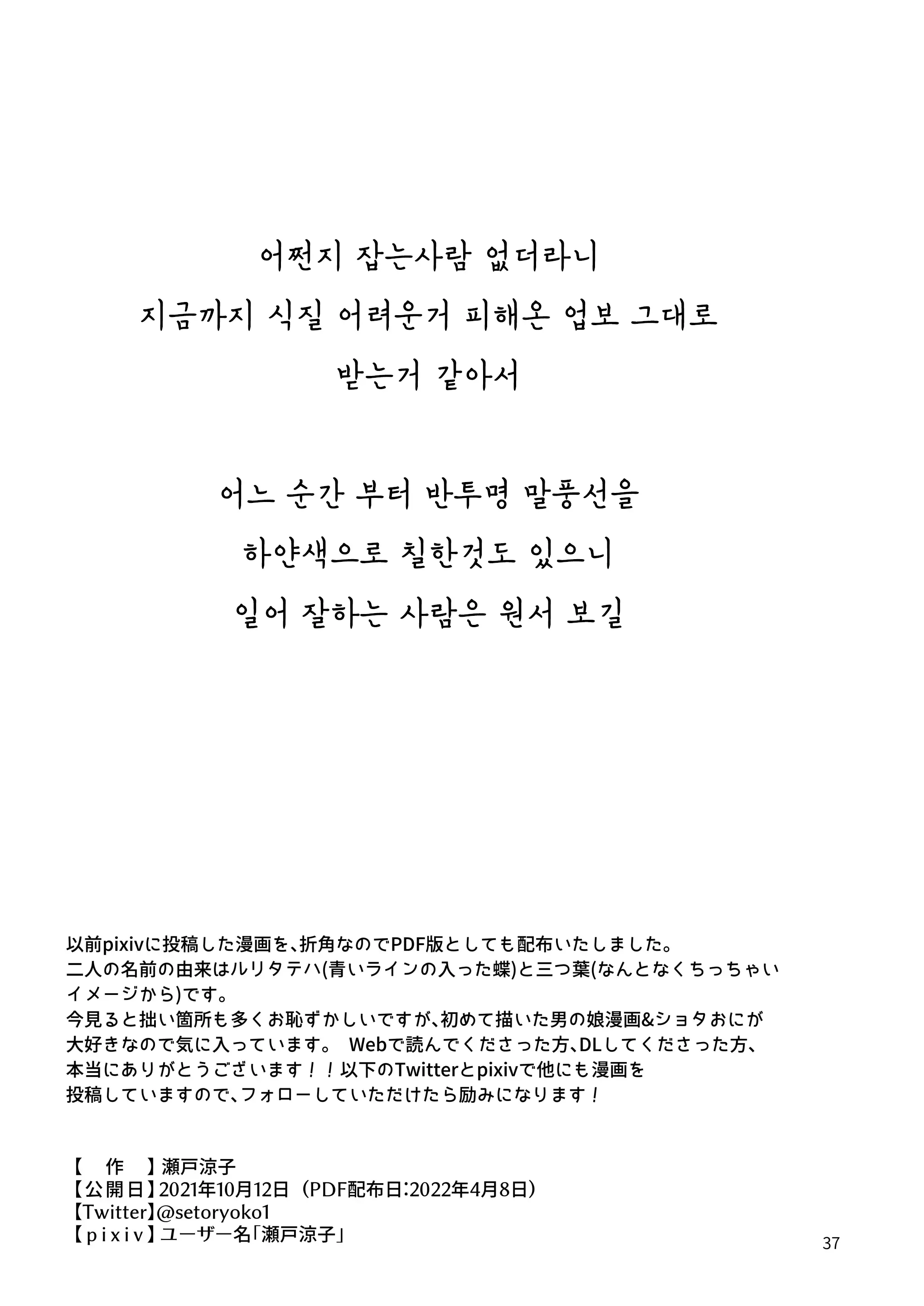 웹툰 이미지 34