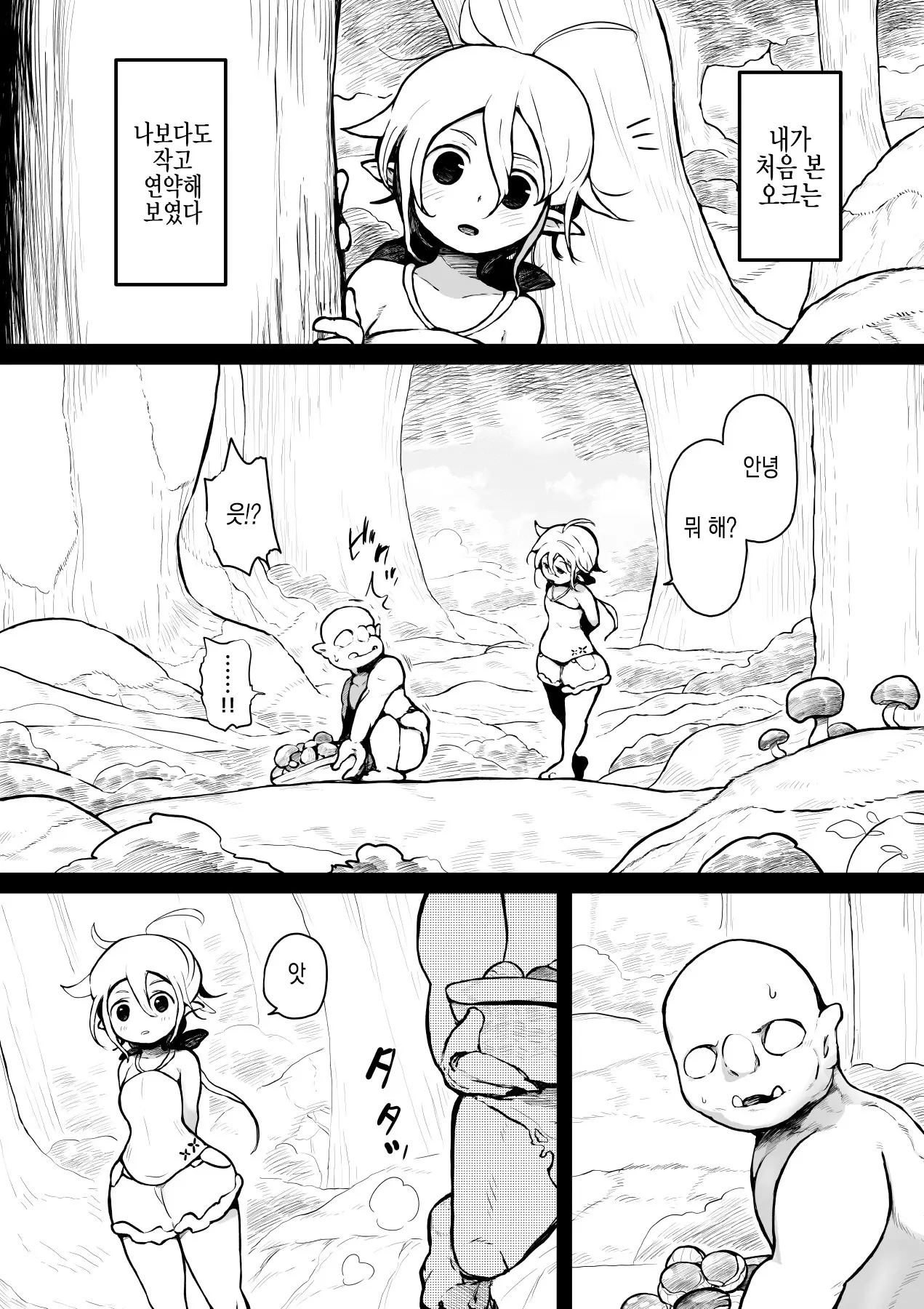 웹툰 이미지 1