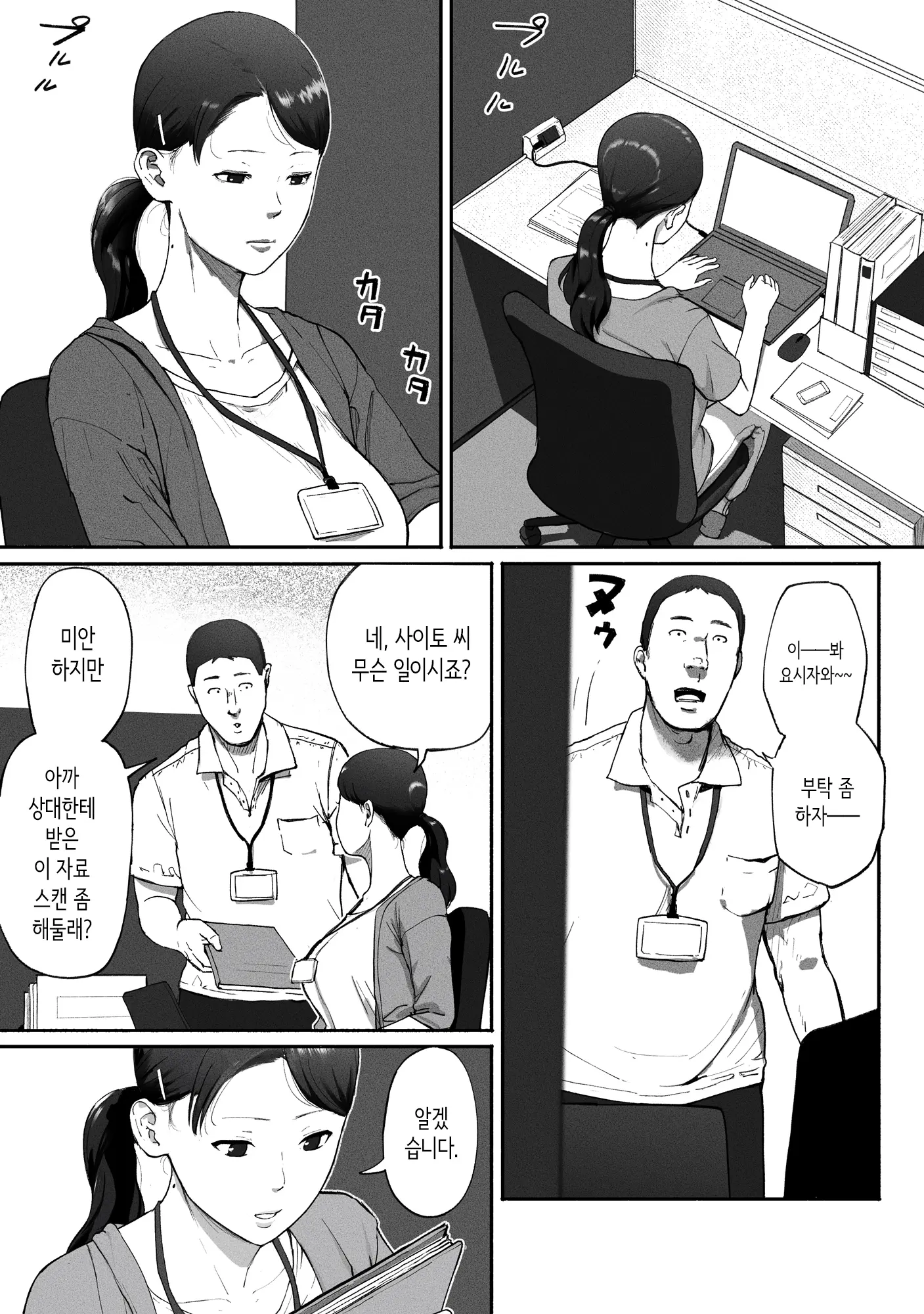 웹툰 이미지 3