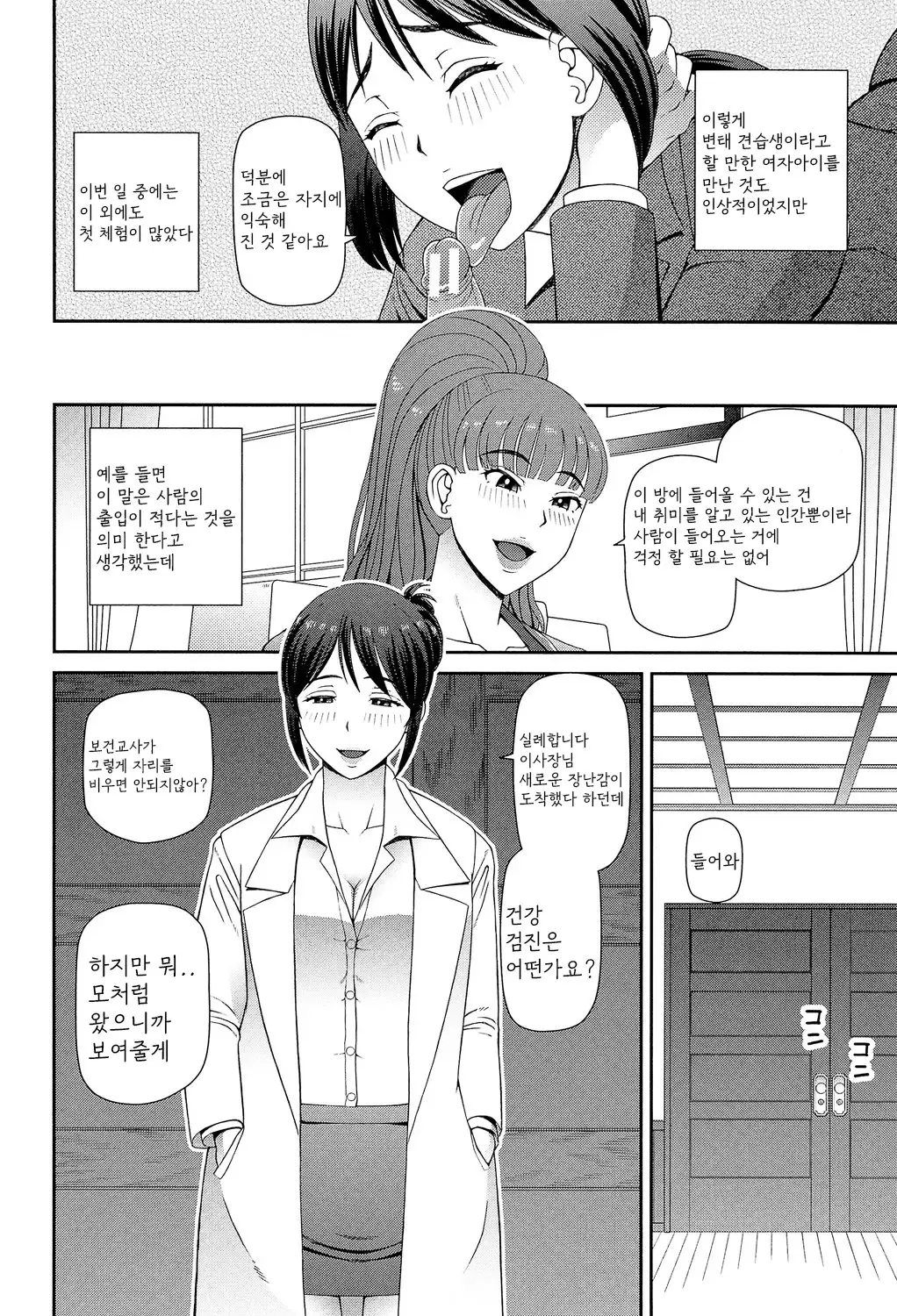 웹툰 이미지 96