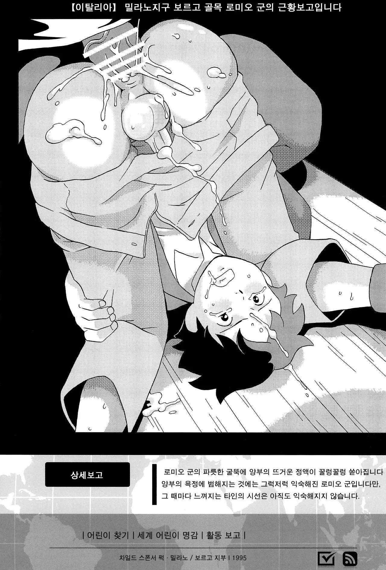 웹툰 이미지 12