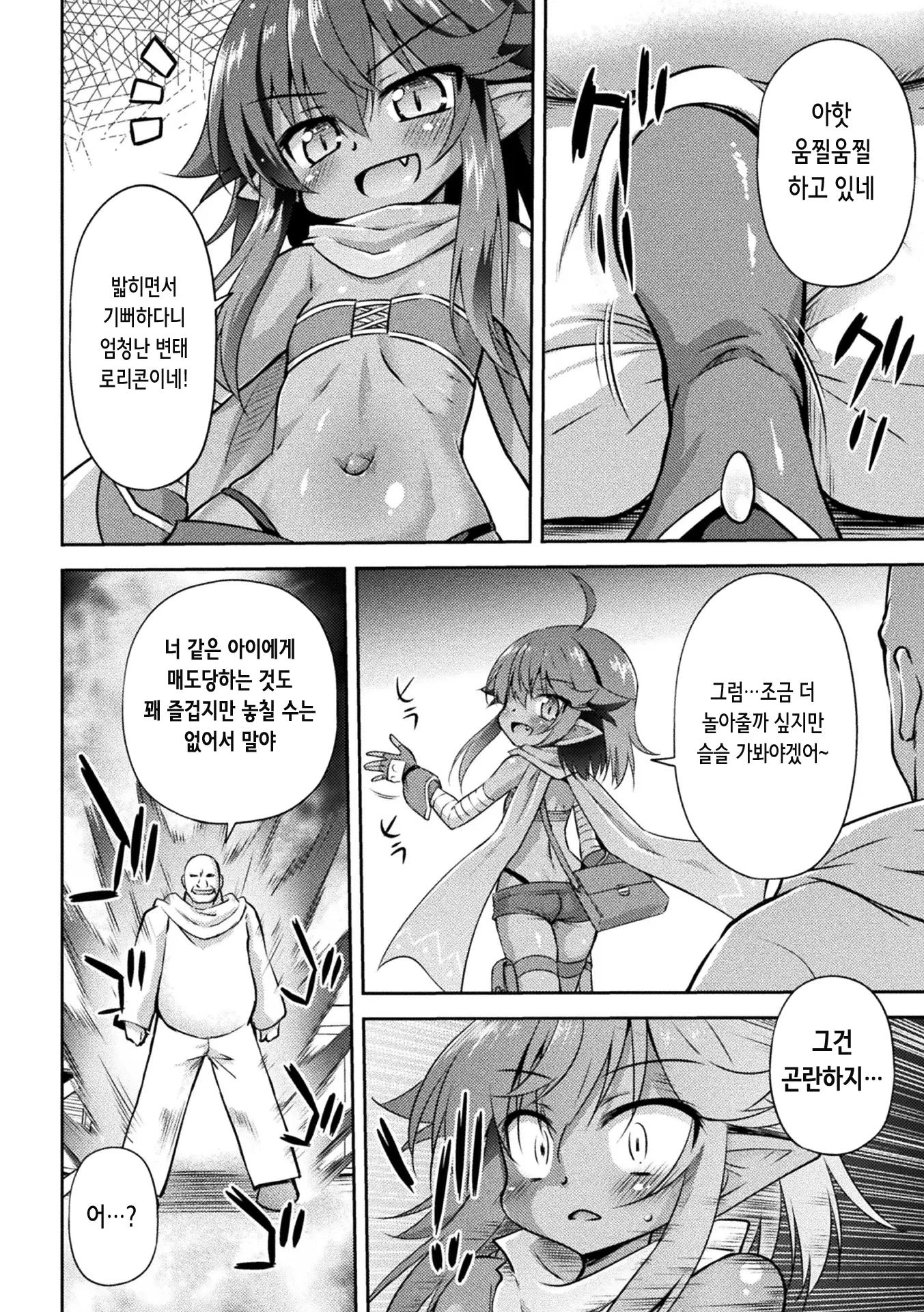 웹툰 이미지 6