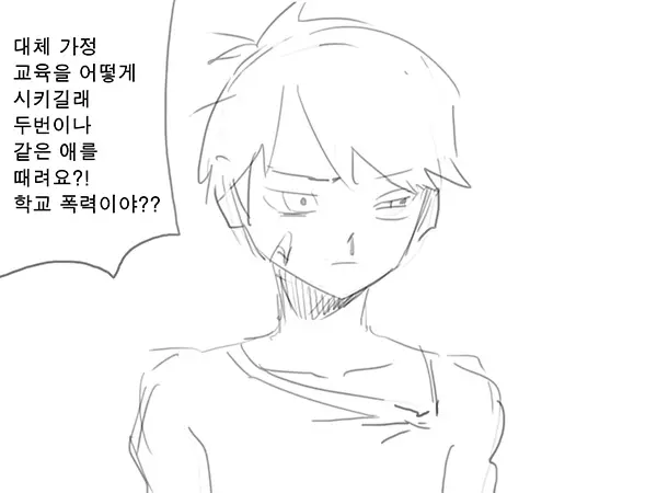 웹툰 이미지 6