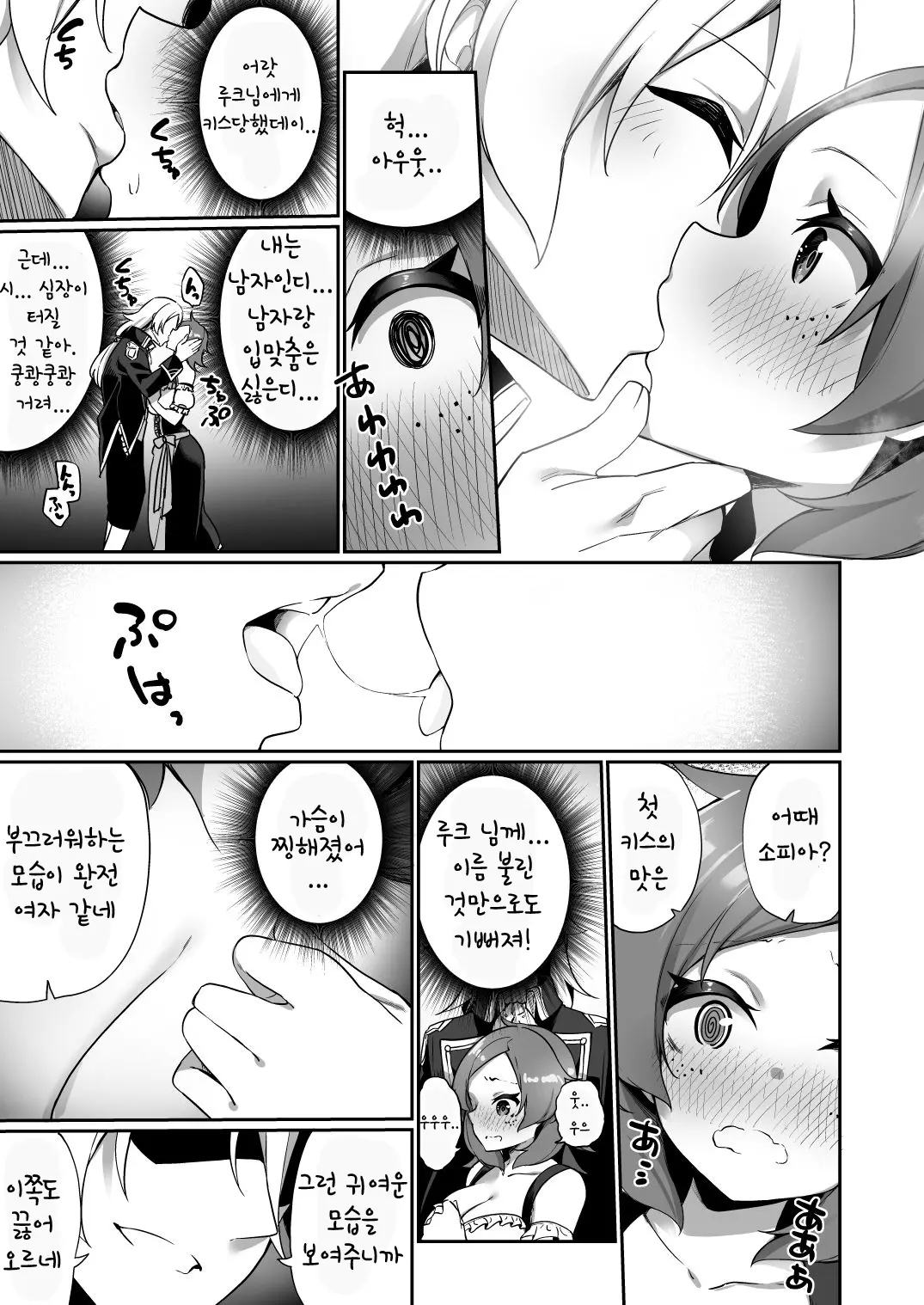 웹툰 이미지 11