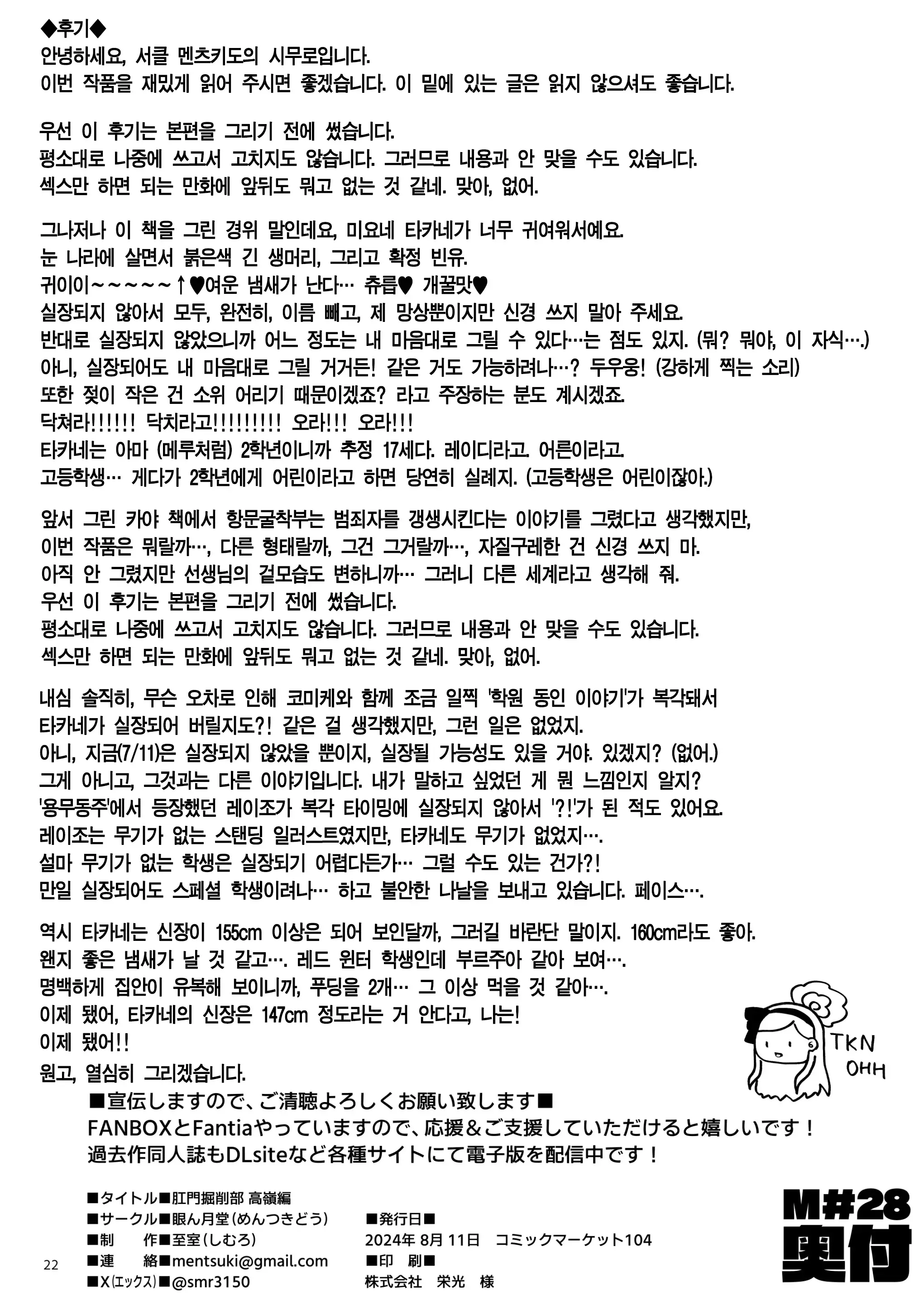 웹툰 이미지 21