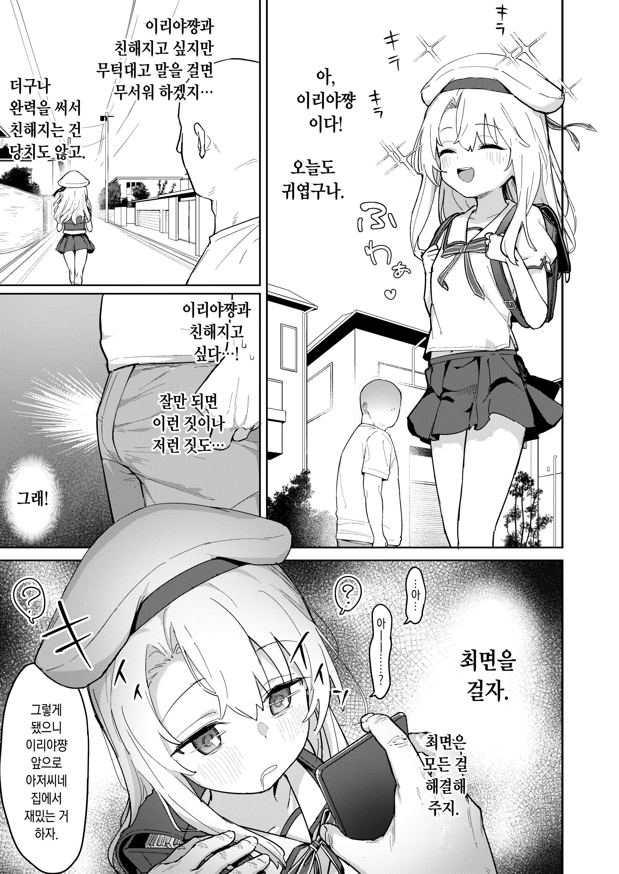 웹툰 이미지 2