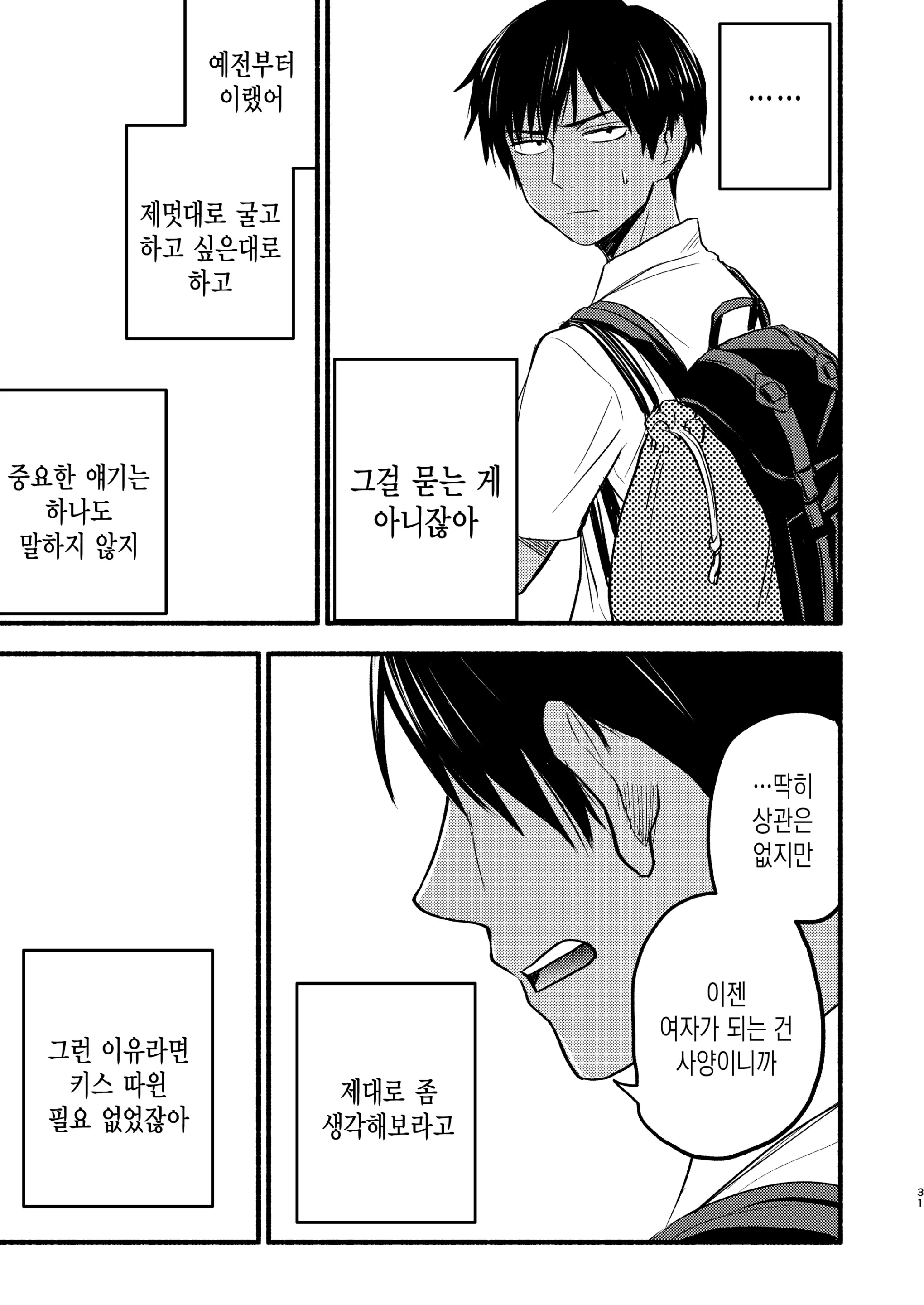 웹툰 이미지 28