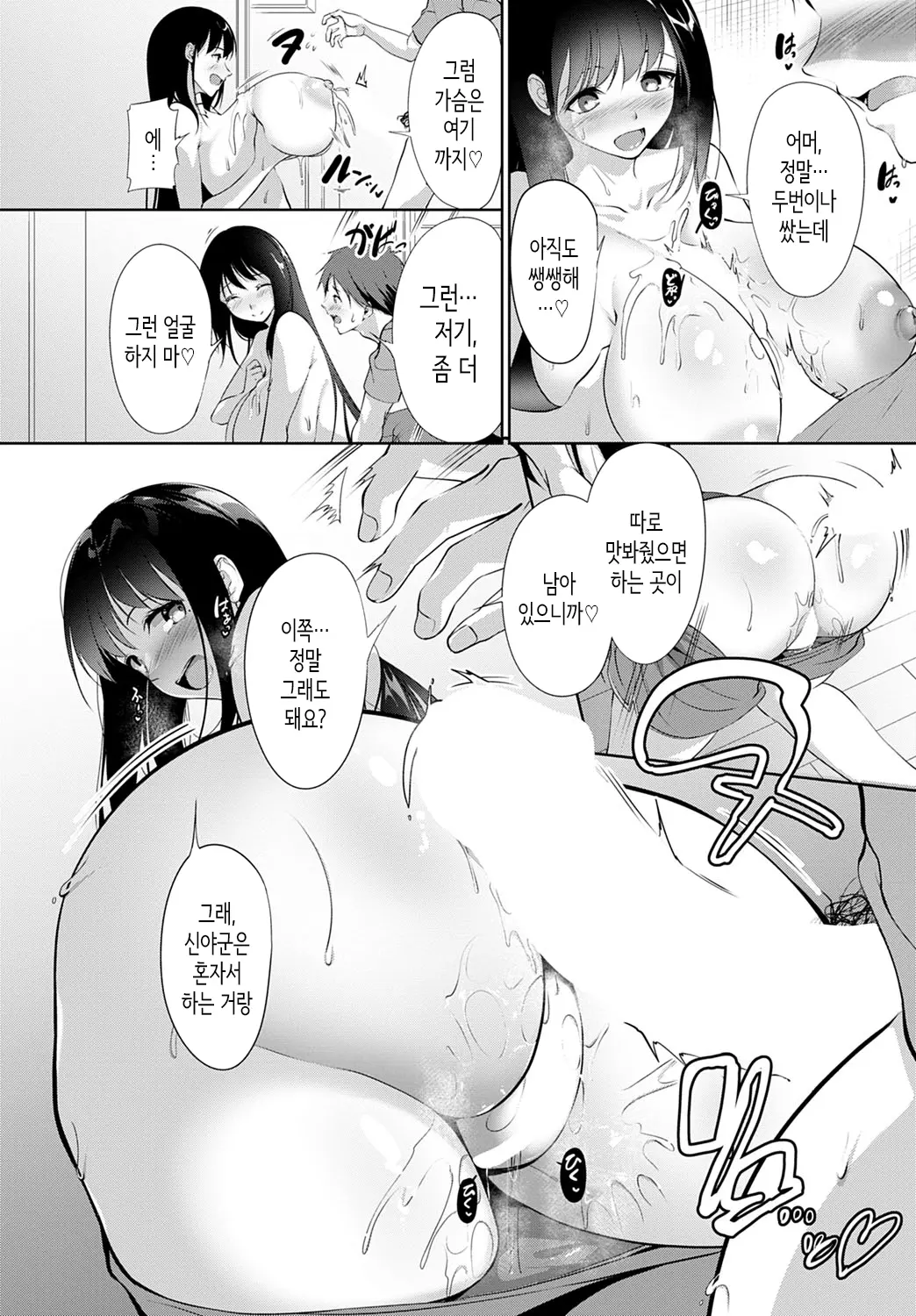 웹툰 이미지 19