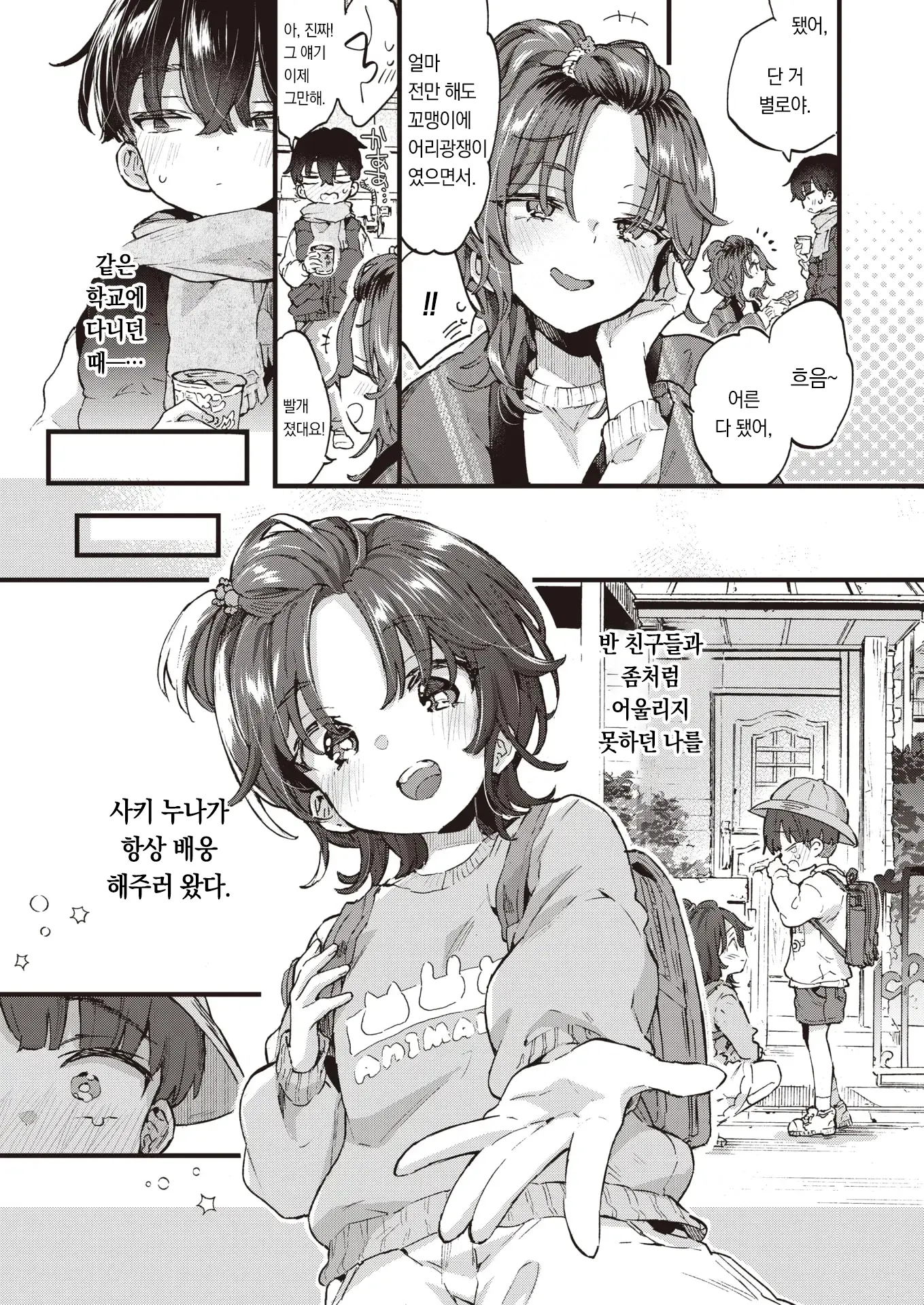 웹툰 이미지 3