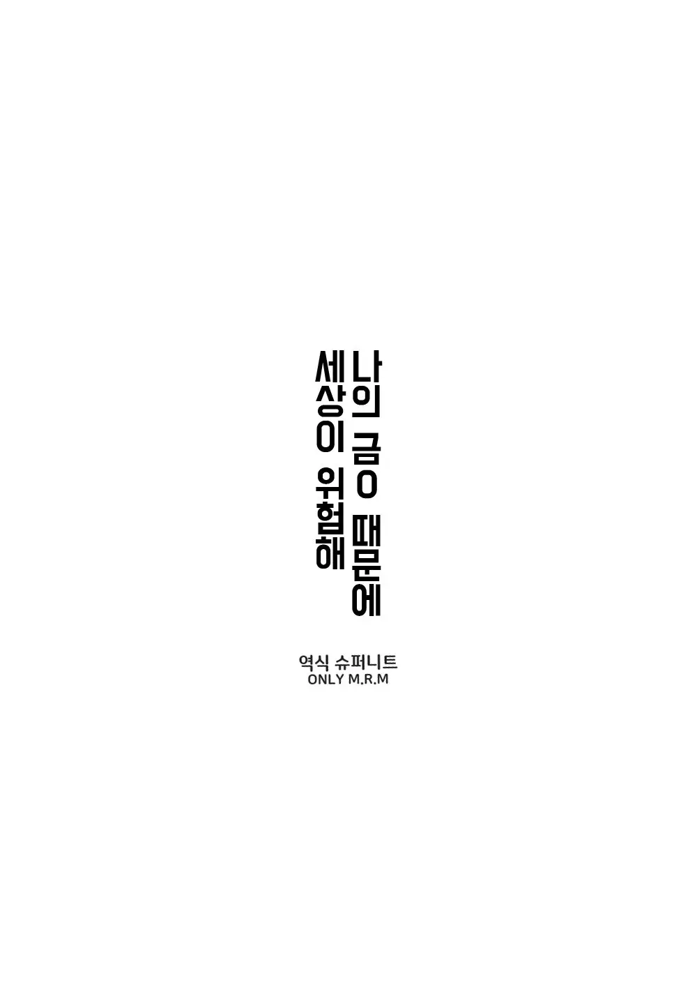 웹툰 이미지 1