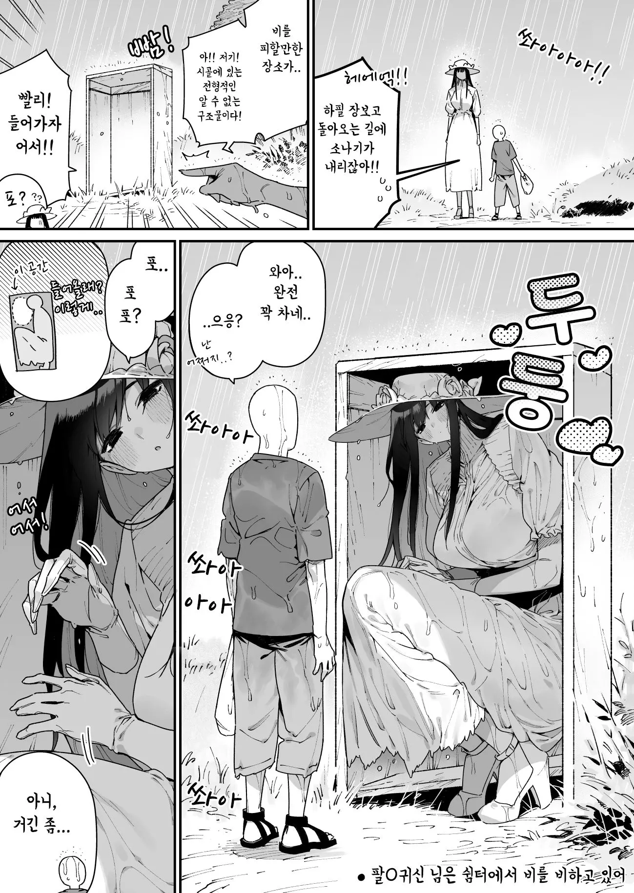 웹툰 이미지 35