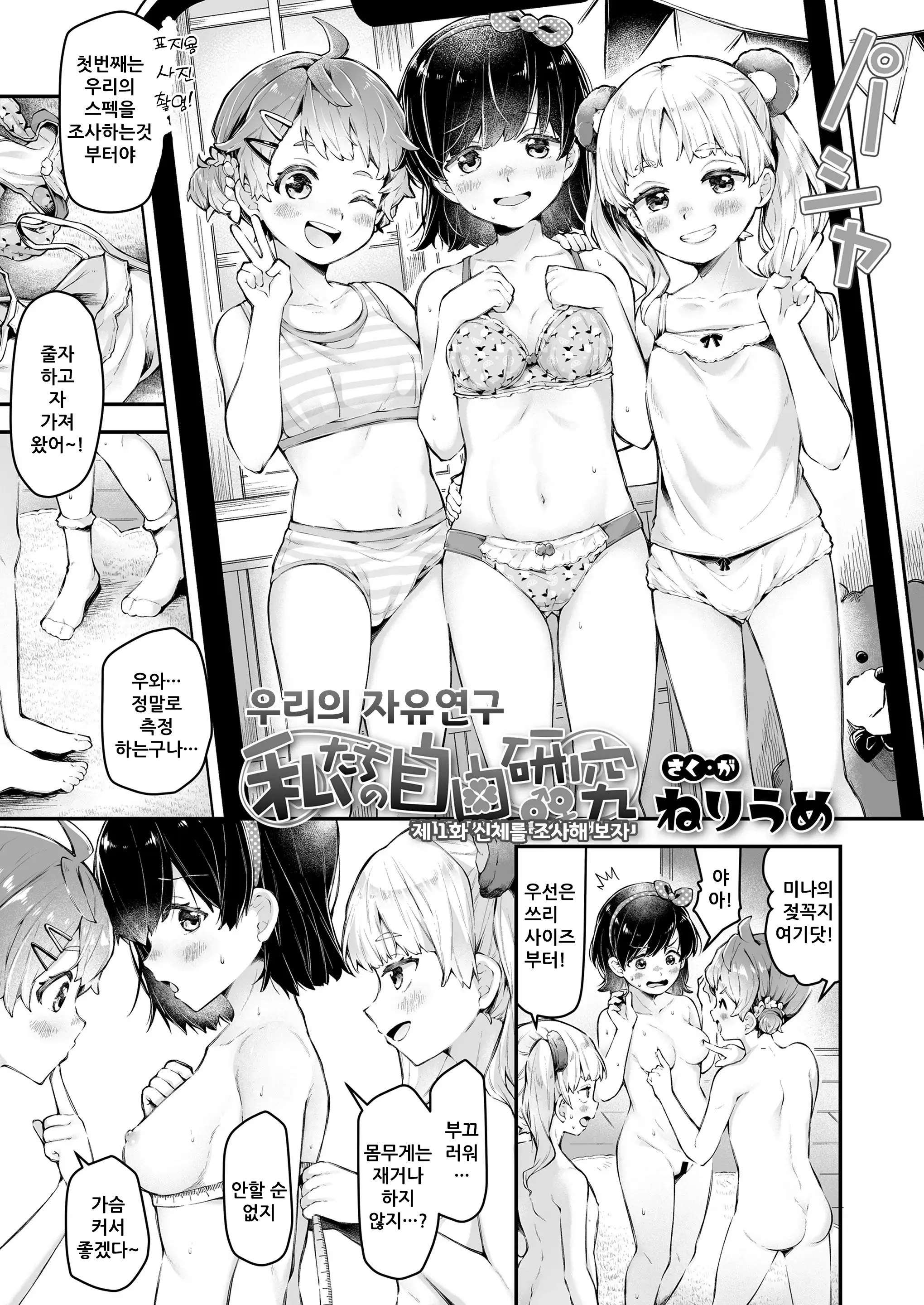 웹툰 이미지 2