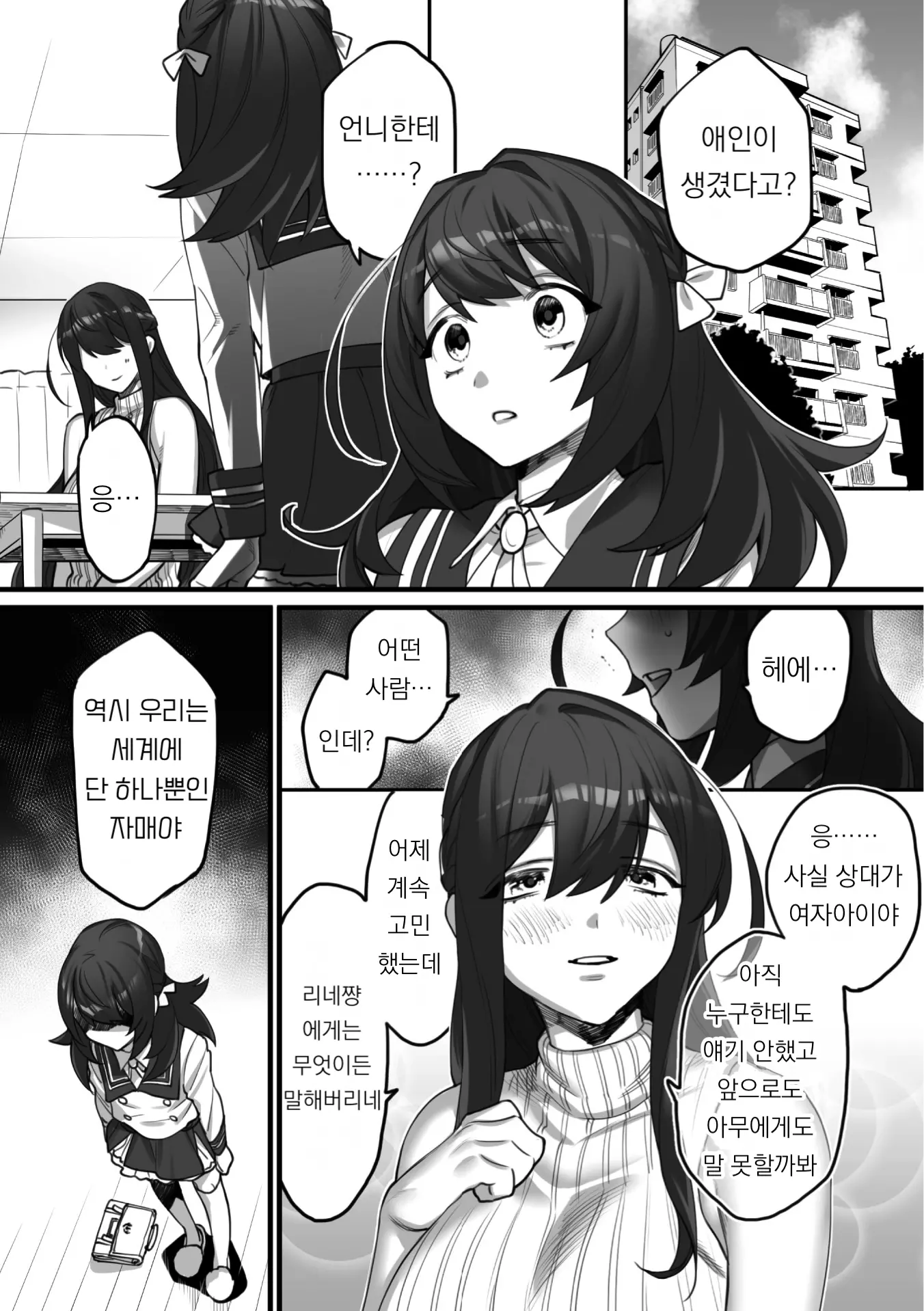 웹툰 이미지 3