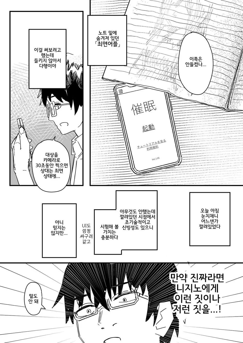 웹툰 이미지 4
