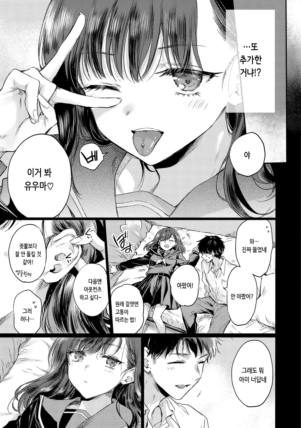 웹툰 이미지 32
