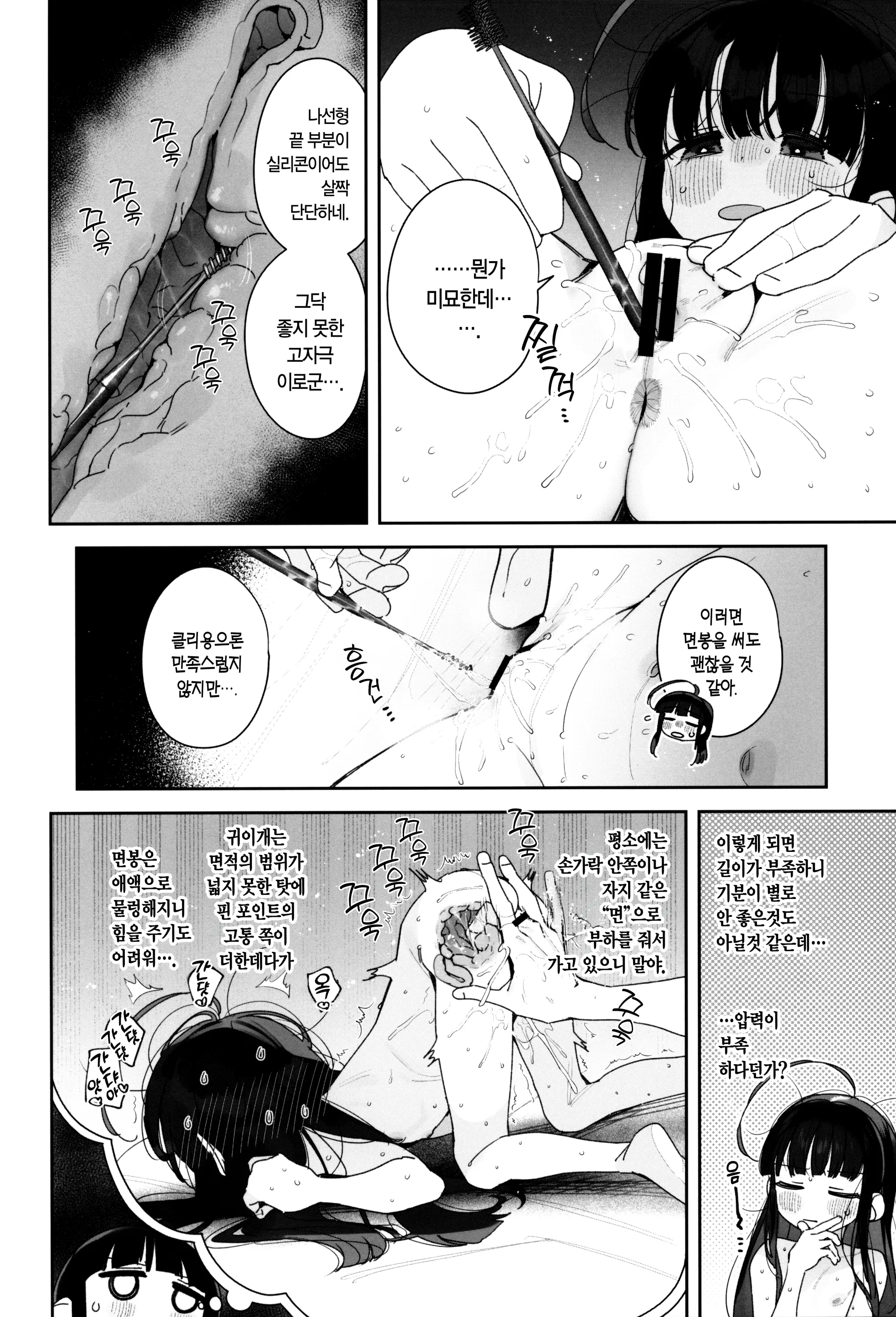 웹툰 이미지 6