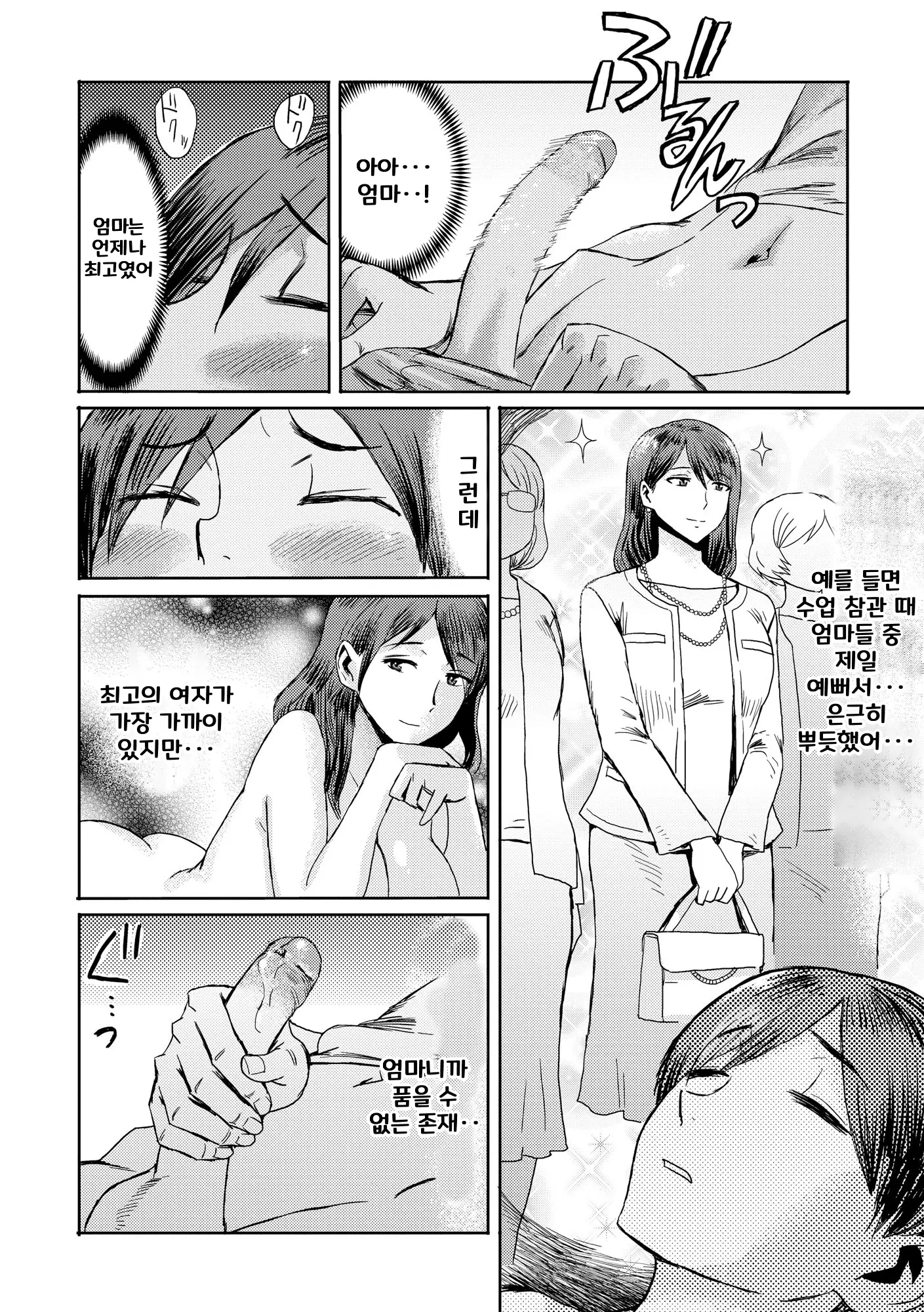웹툰 이미지 53