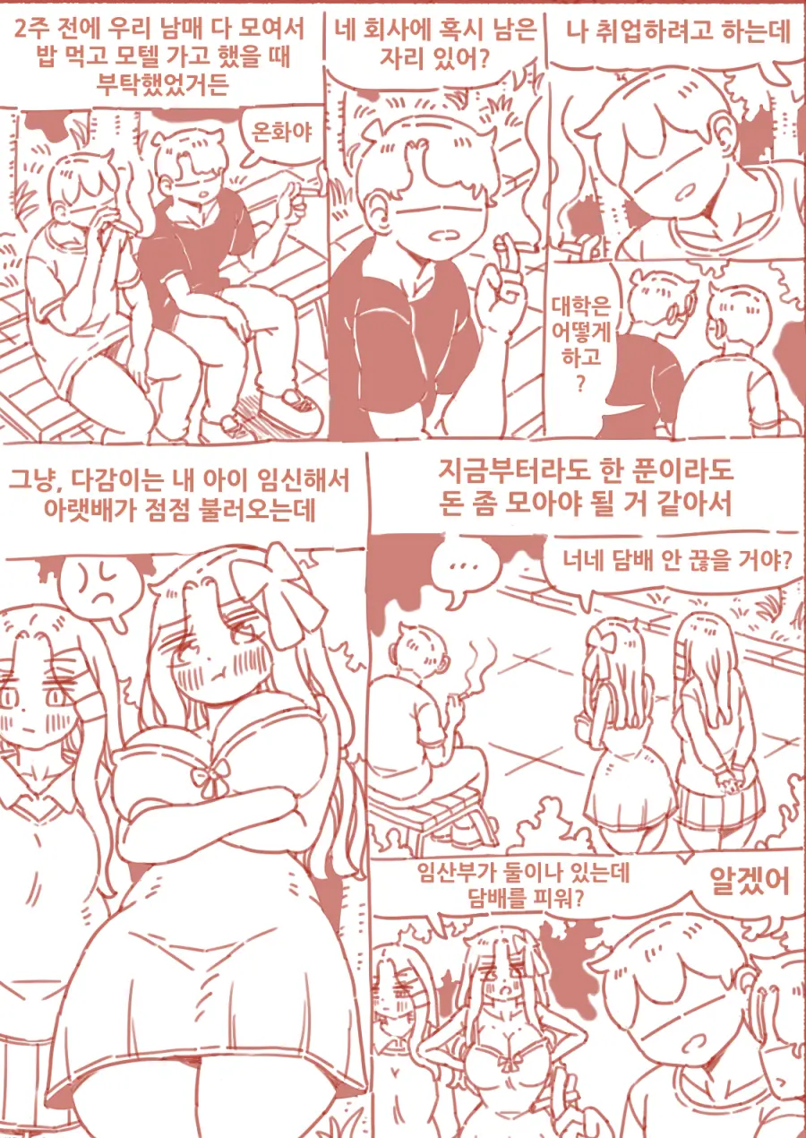 웹툰 이미지 7