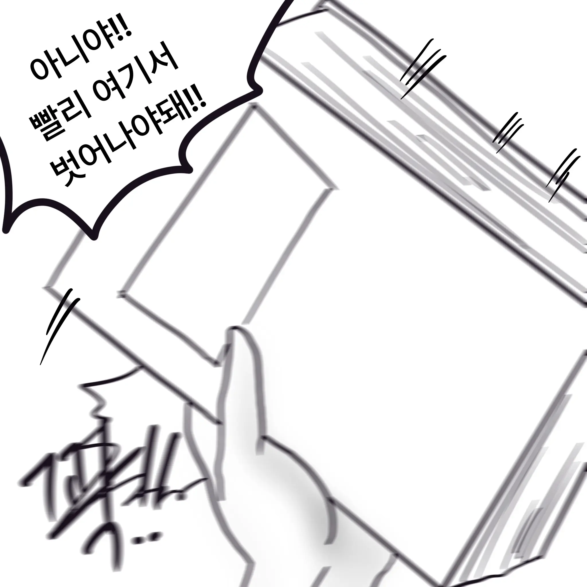 웹툰 이미지 170